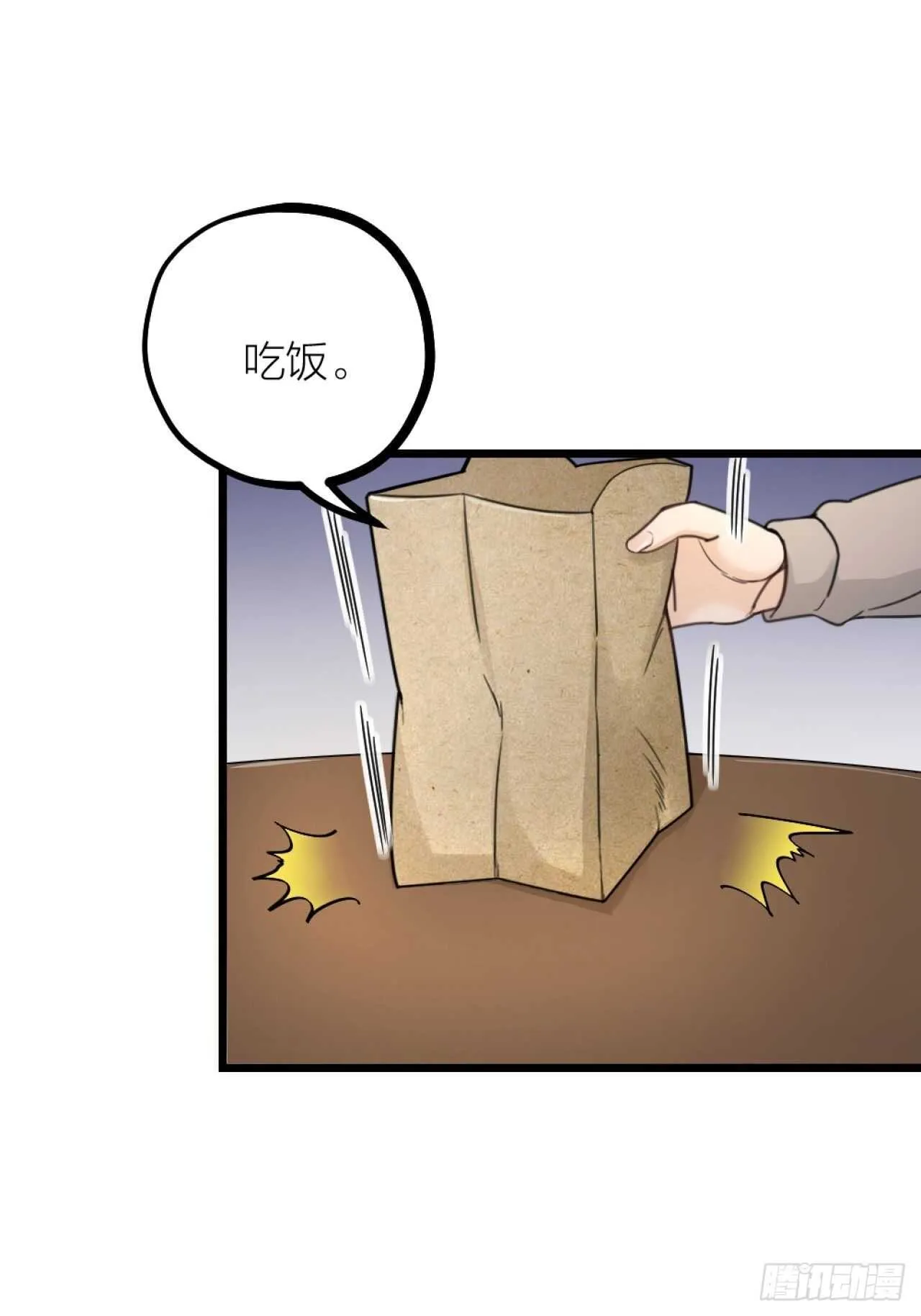第35话 变身 第1页