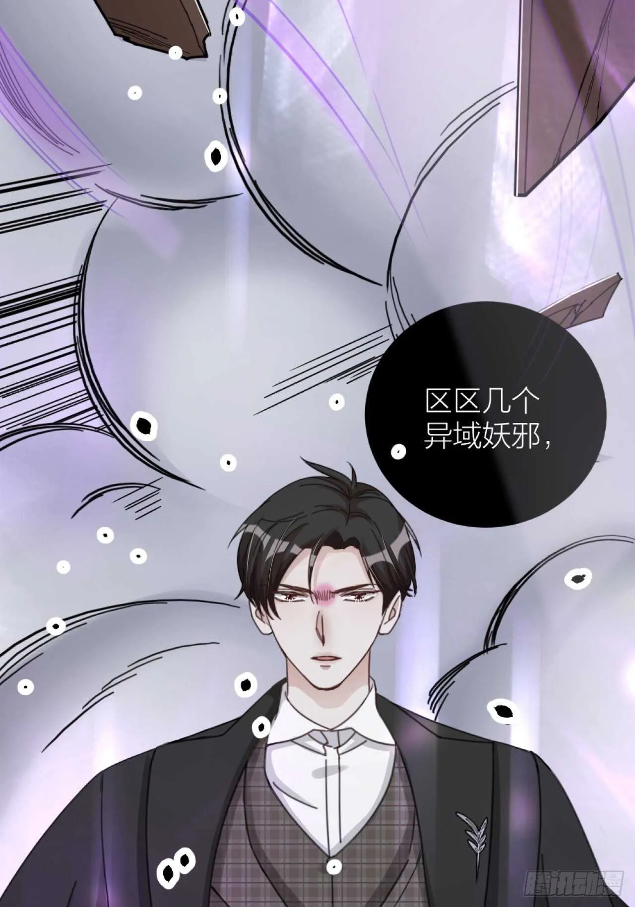 第35话 变身 第7页