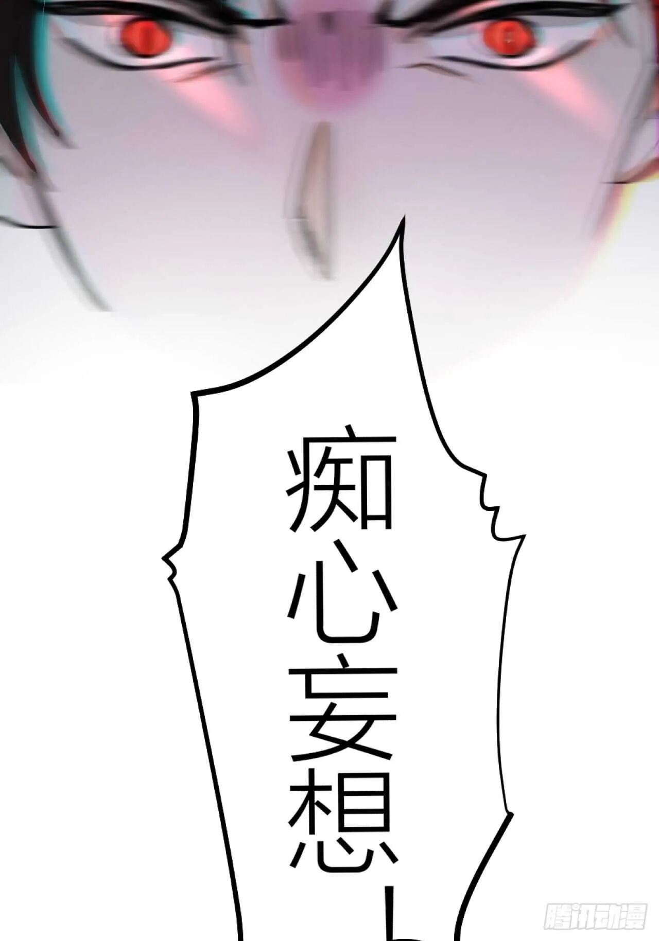 第35话 变身 第9页