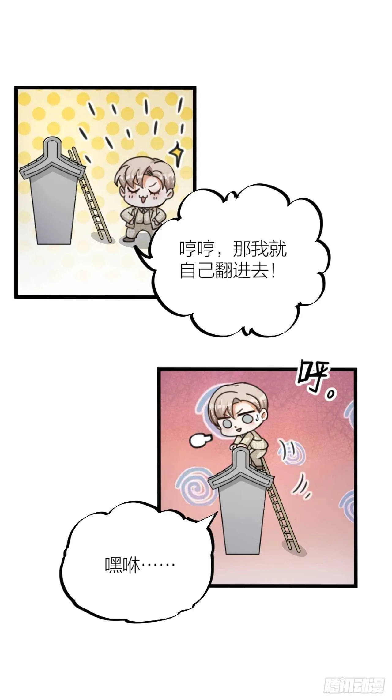 第35话 变身 第14页