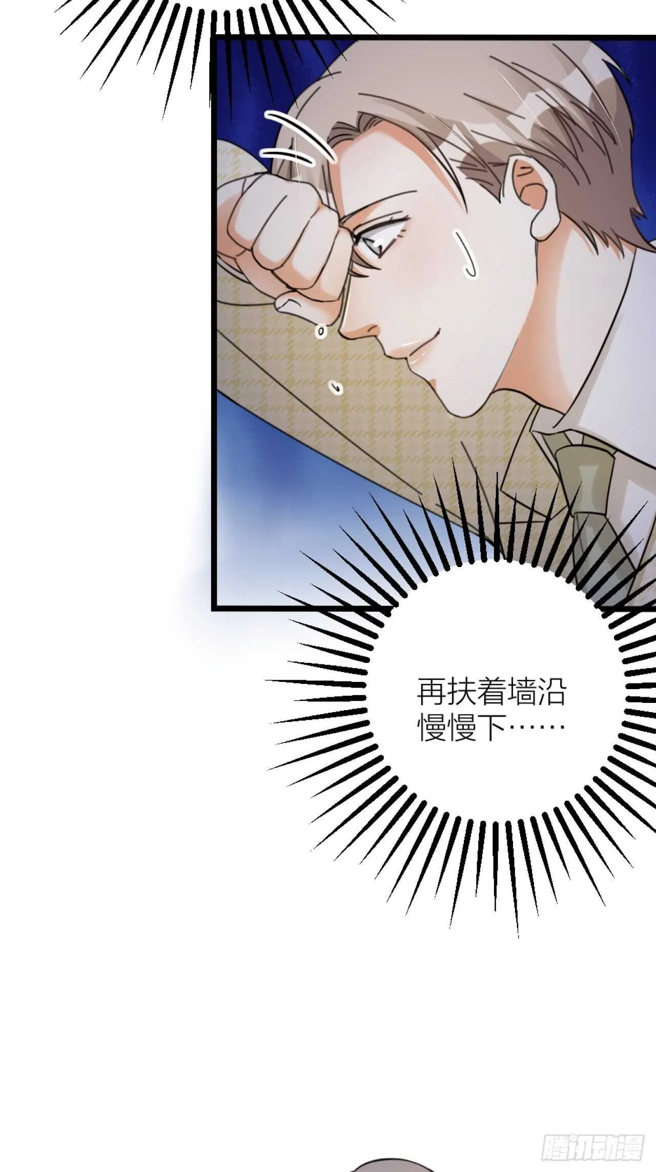 第35话 变身 第16页