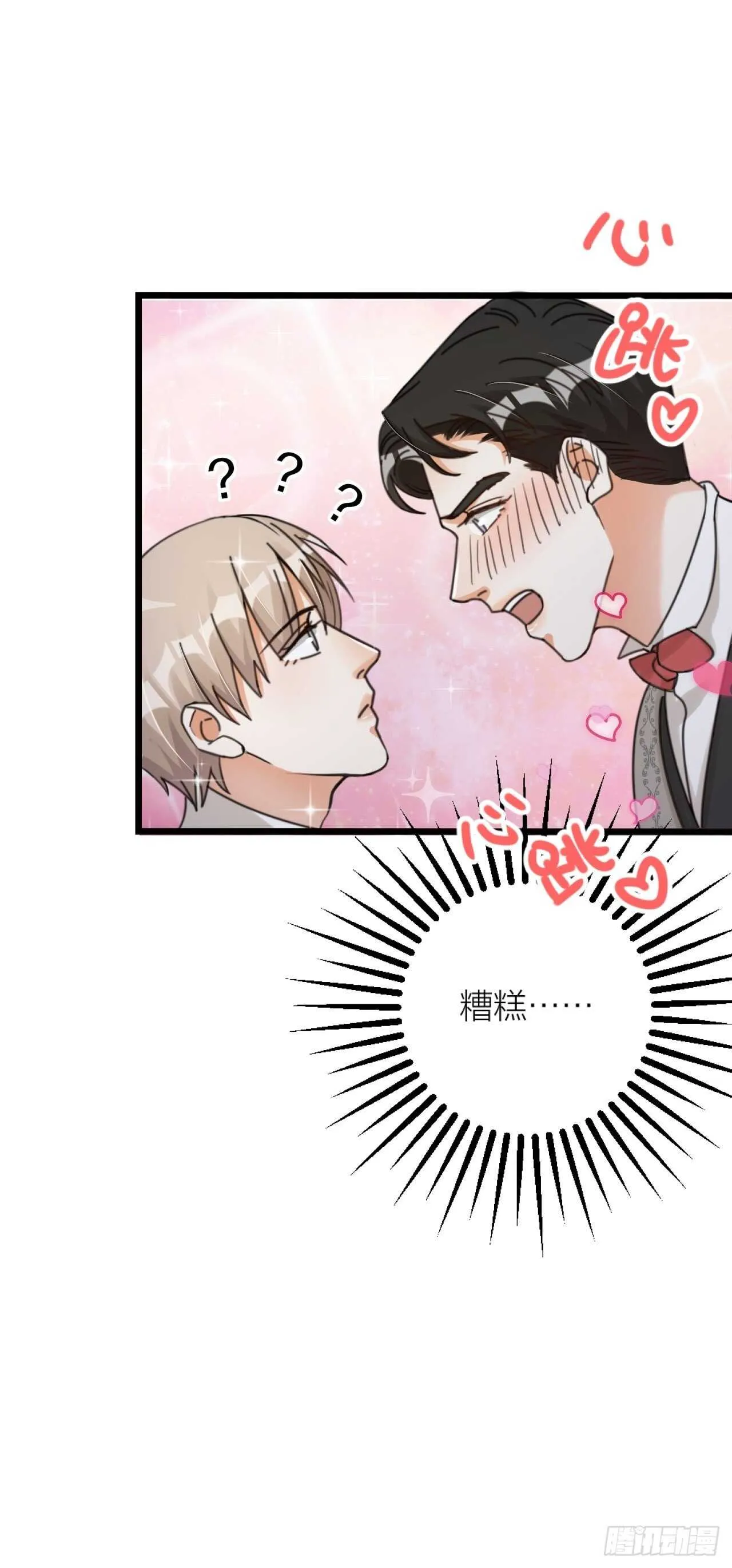 第35话 变身 第24页