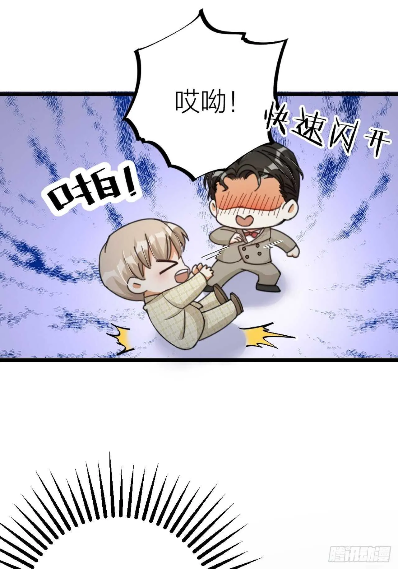 第35话 变身 第25页