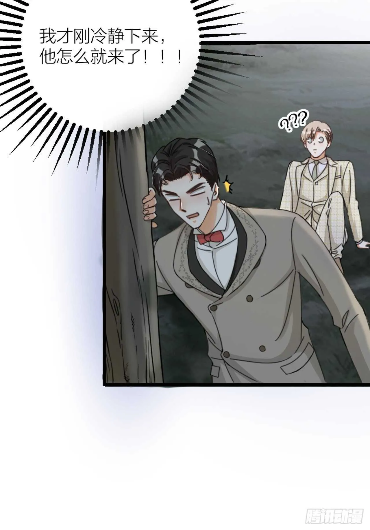 第35话 变身 第26页