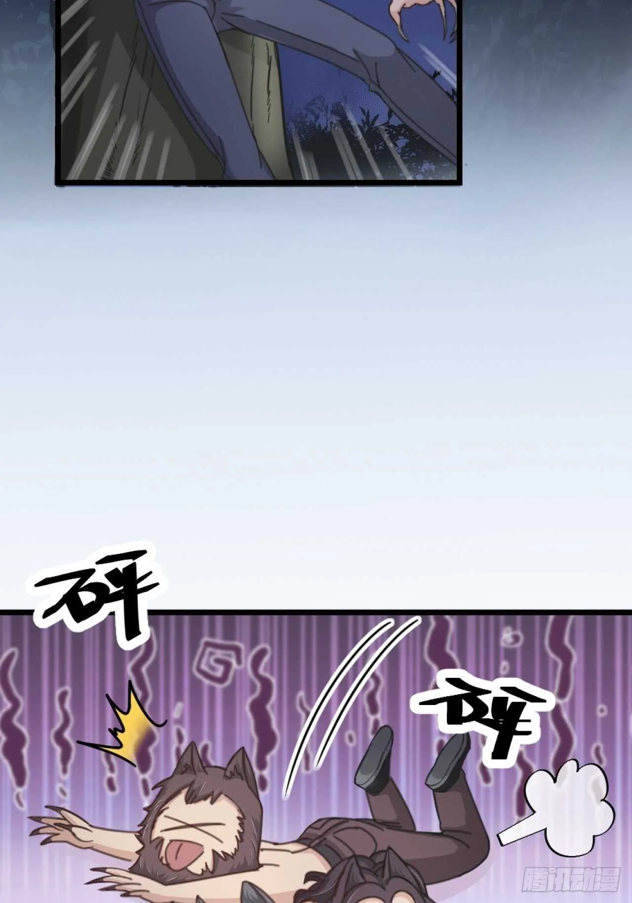 第35话 变身 第30页