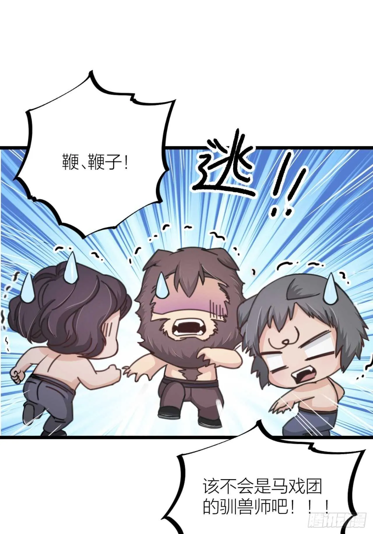 第35话 变身 第34页