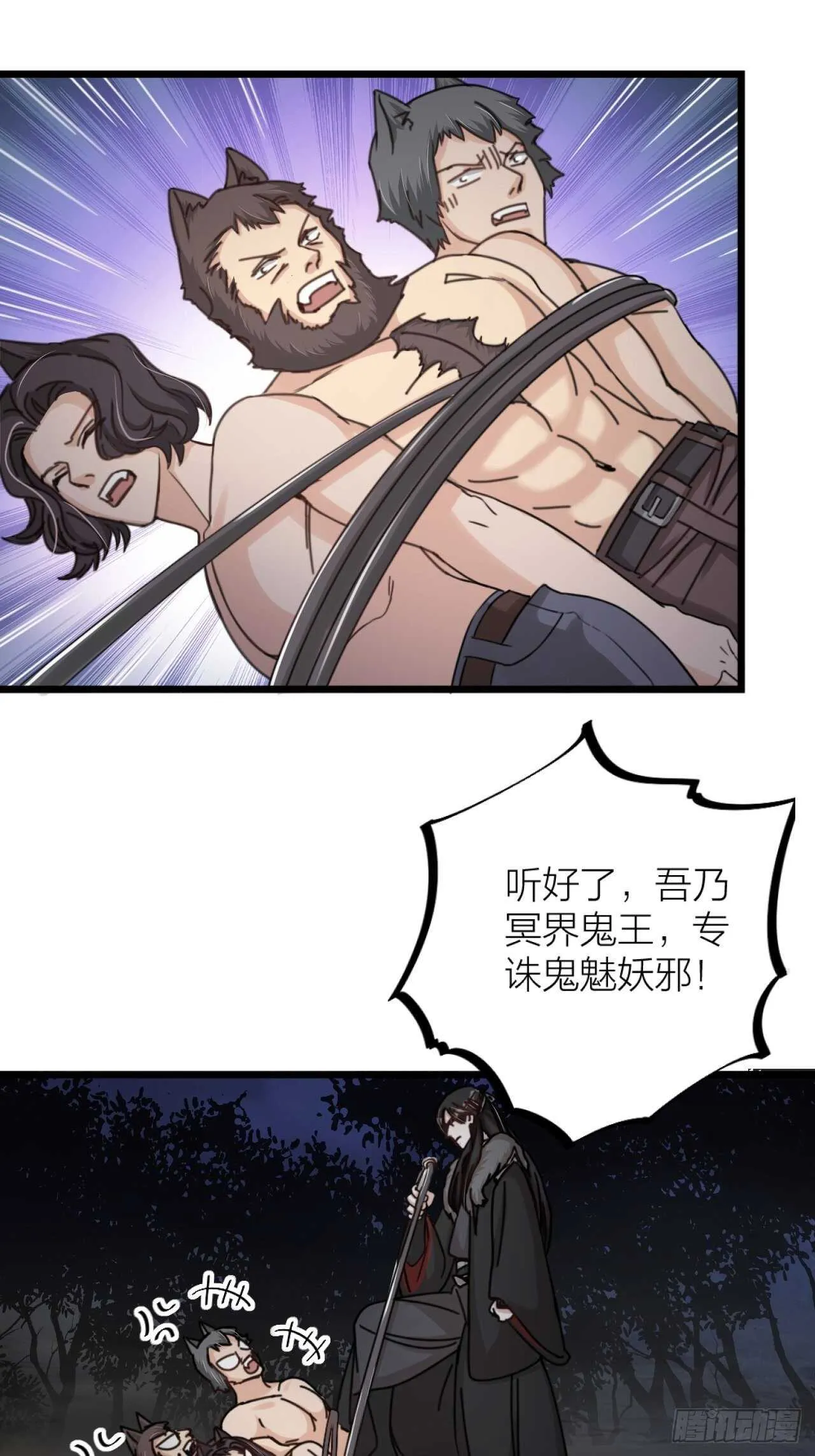 第35话 变身 第39页