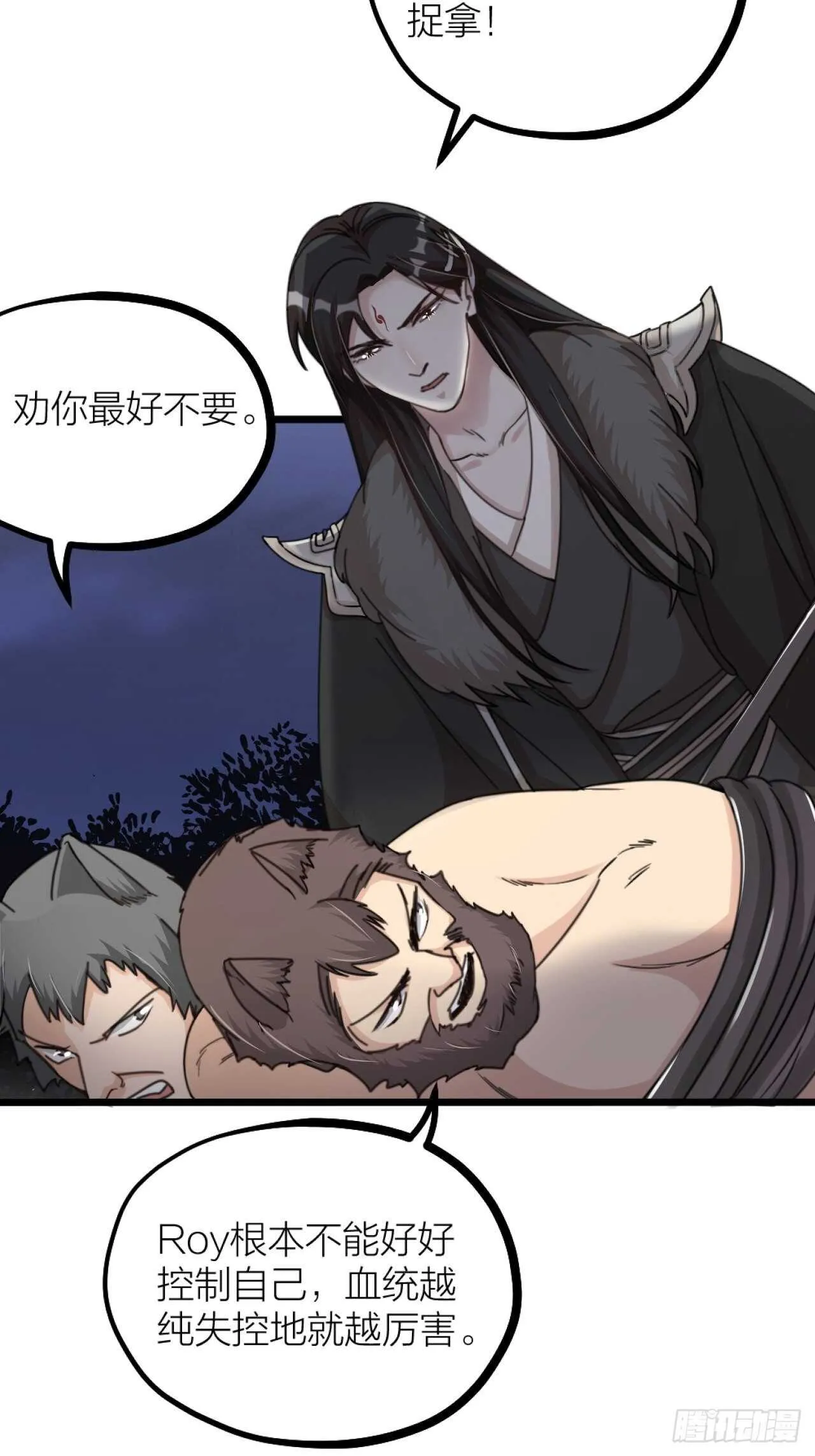 第35话 变身 第42页