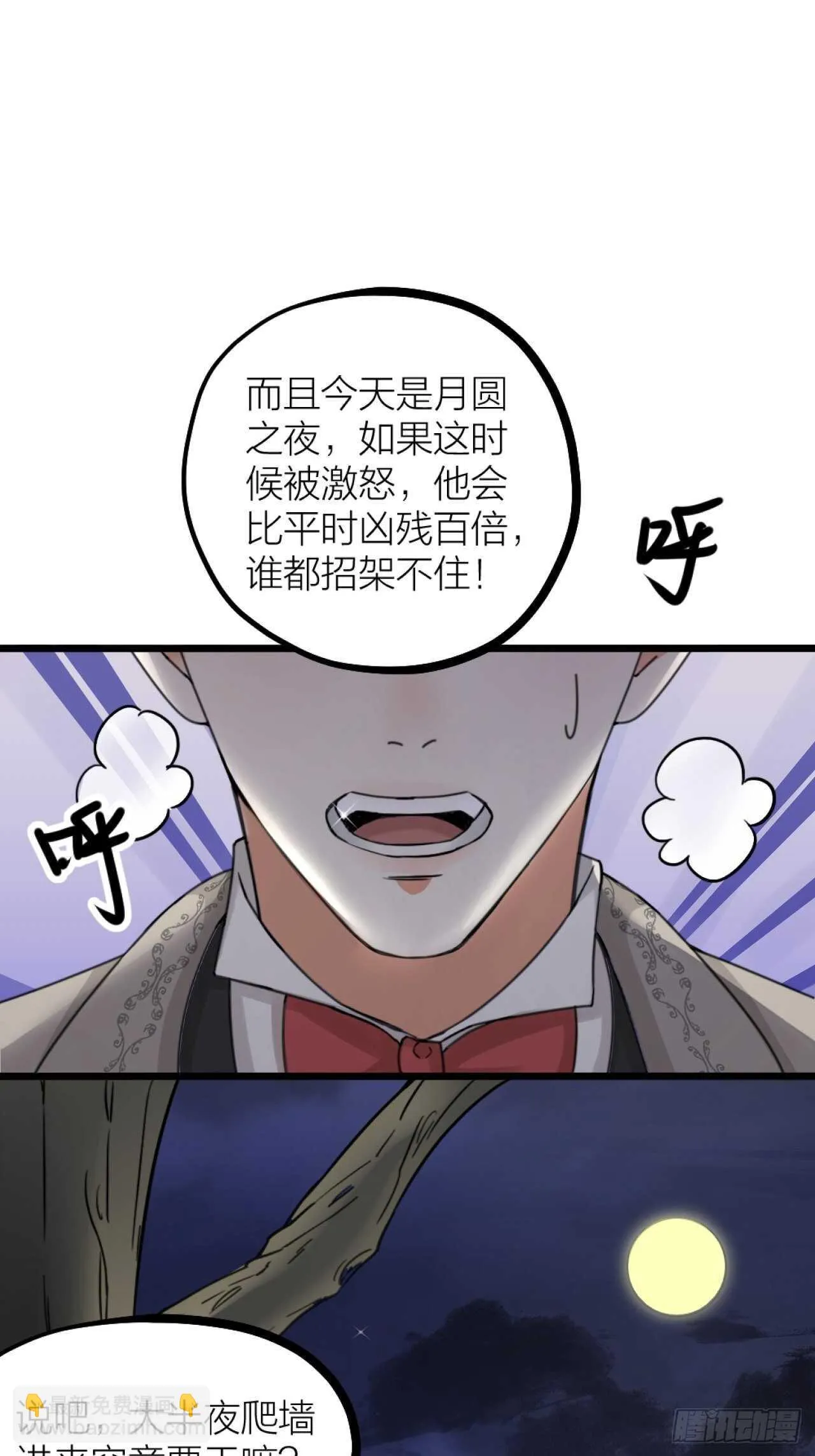 第35话 变身 第43页