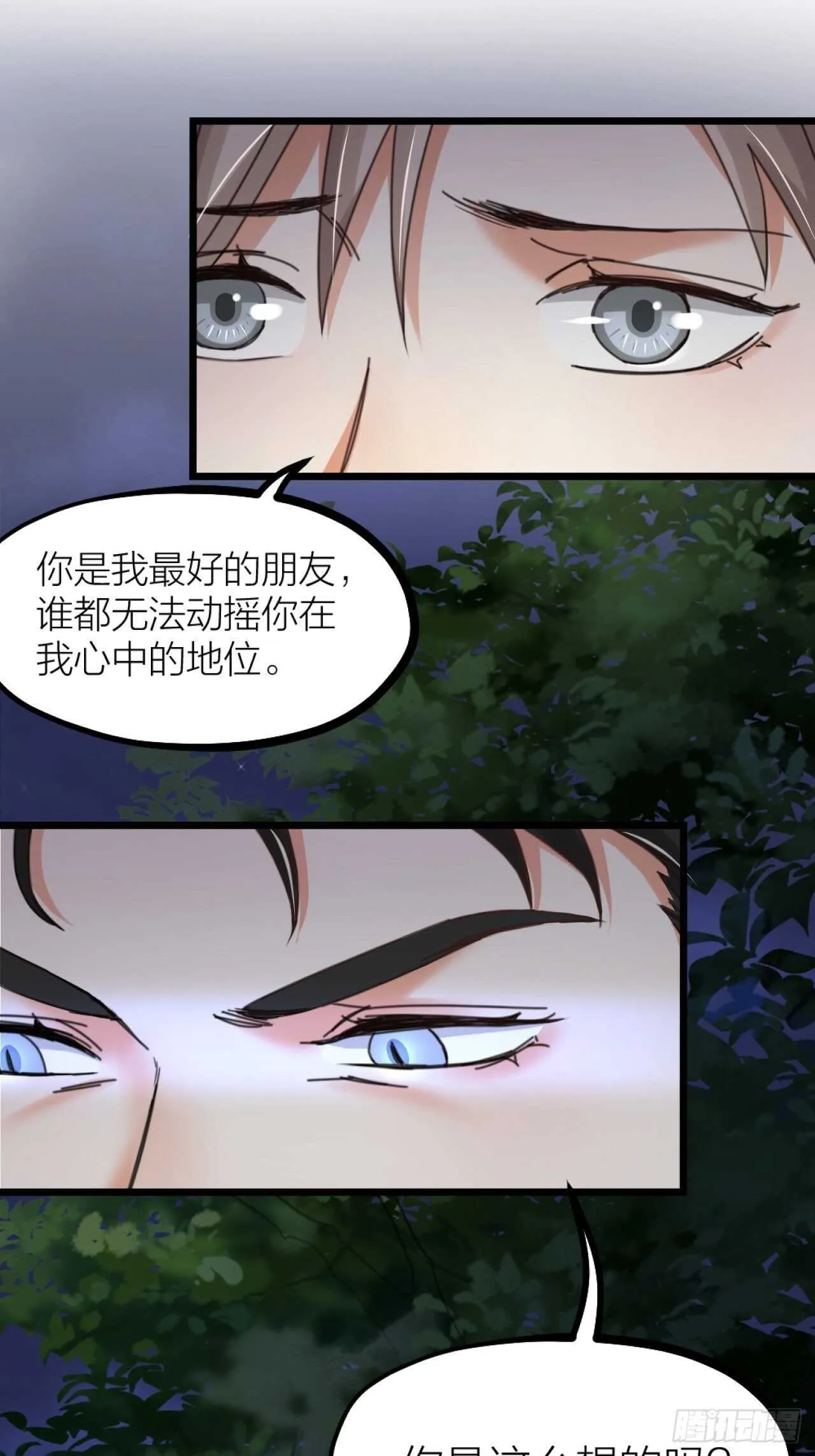 第35话 变身 第45页