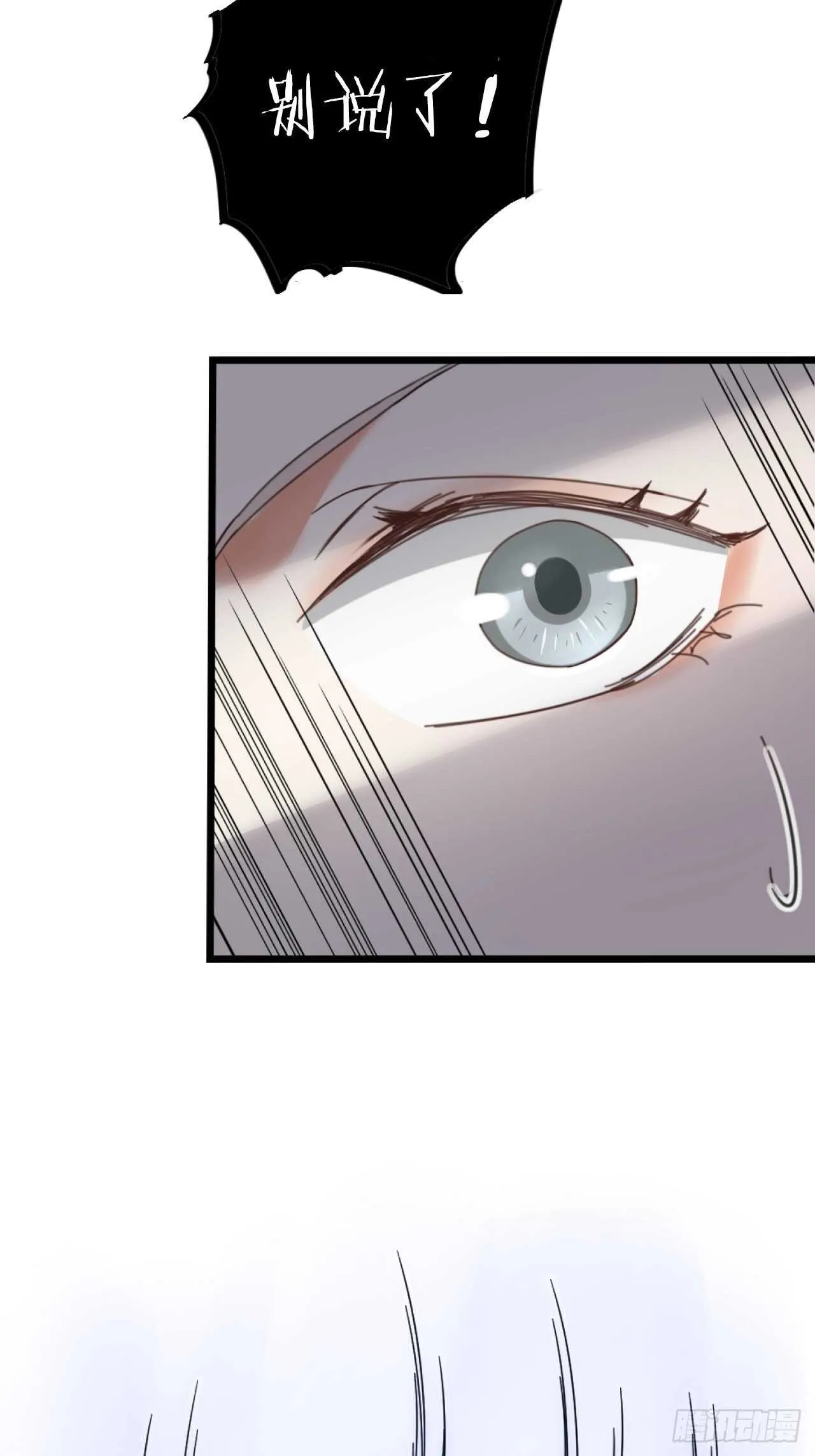 第35话 变身 第49页