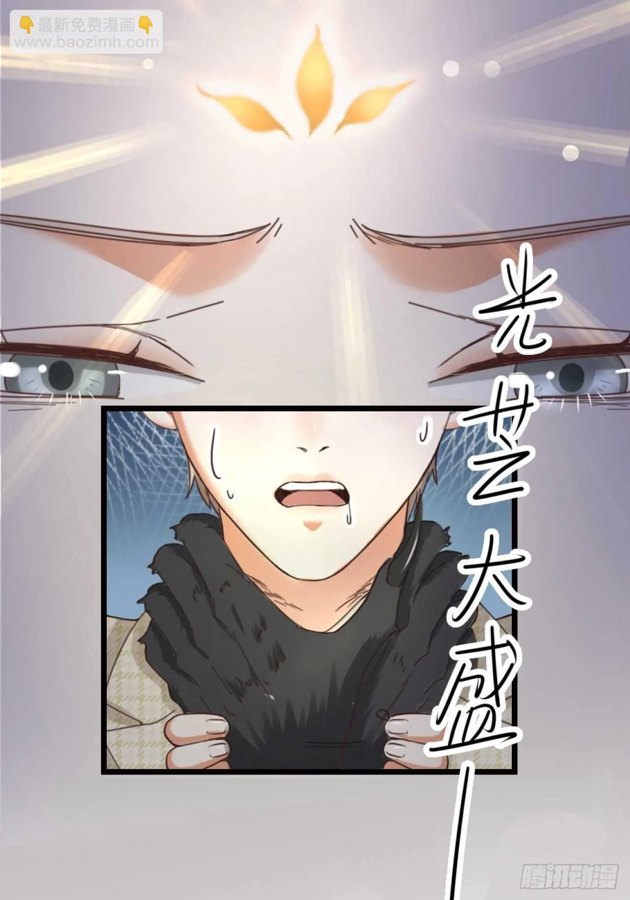 第35话 变身 第54页