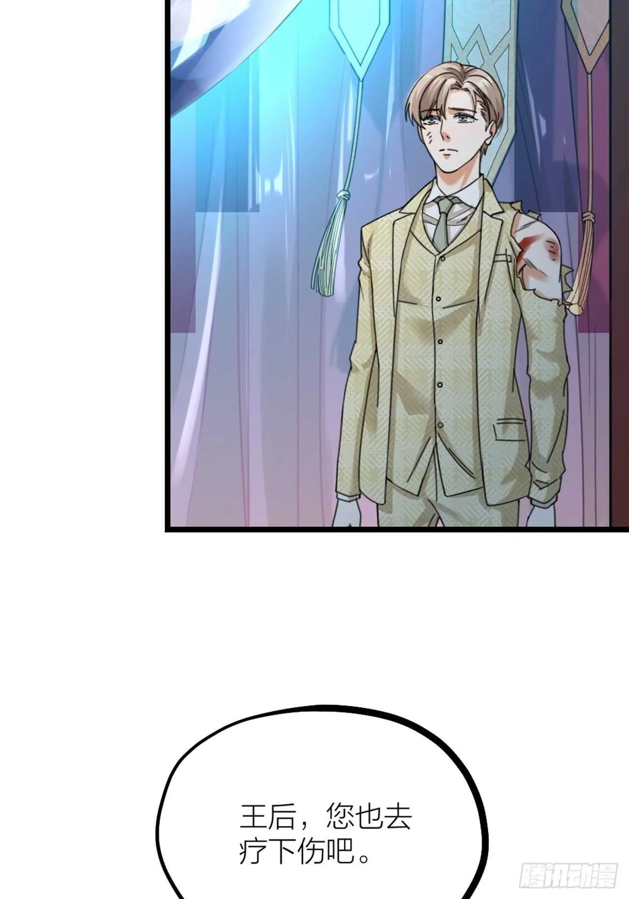 第37话 祝都幸福 第4页