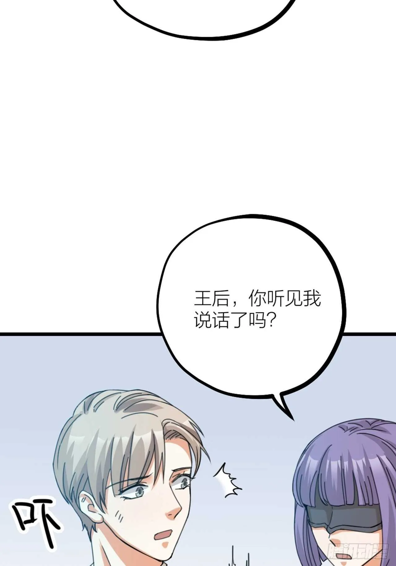 第37话 祝都幸福 第5页