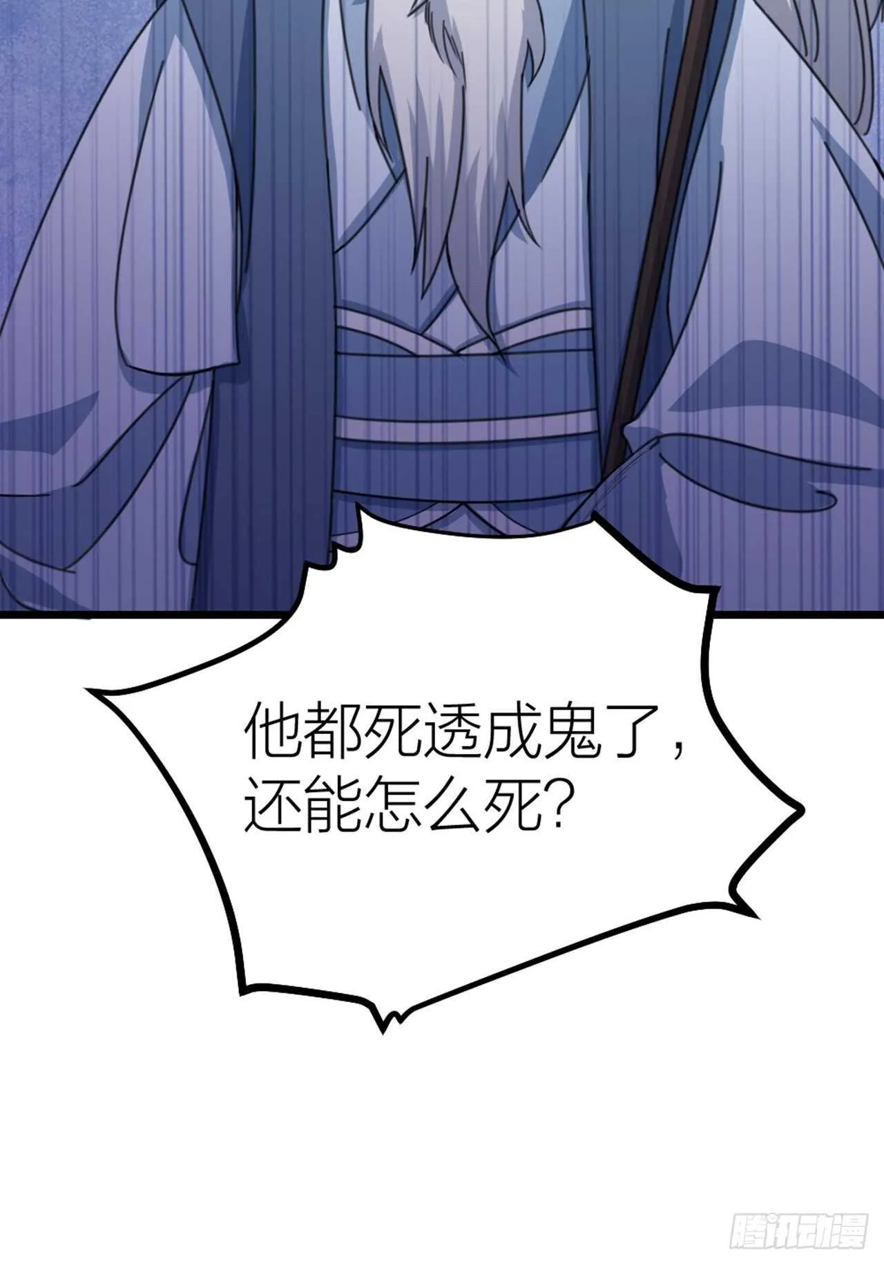 第37话 祝都幸福 第9页