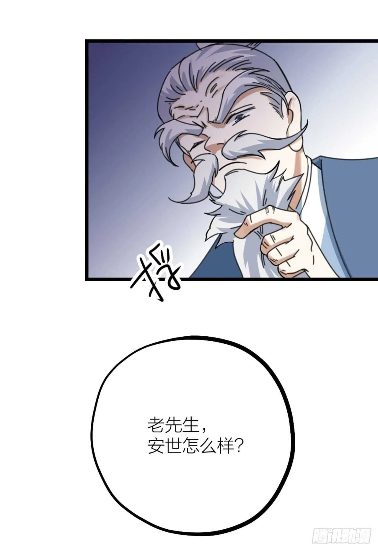 第37话 祝都幸福 第14页