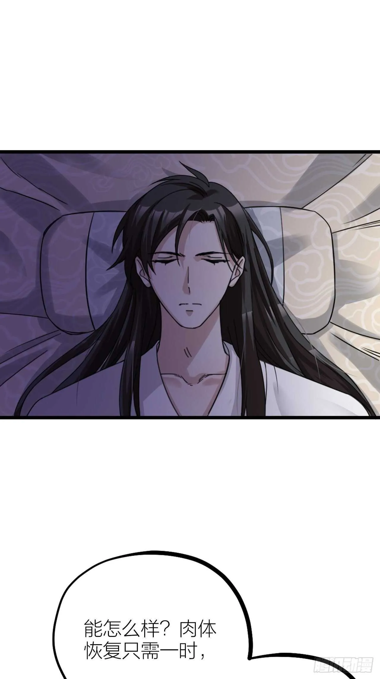 第37话 祝都幸福 第15页