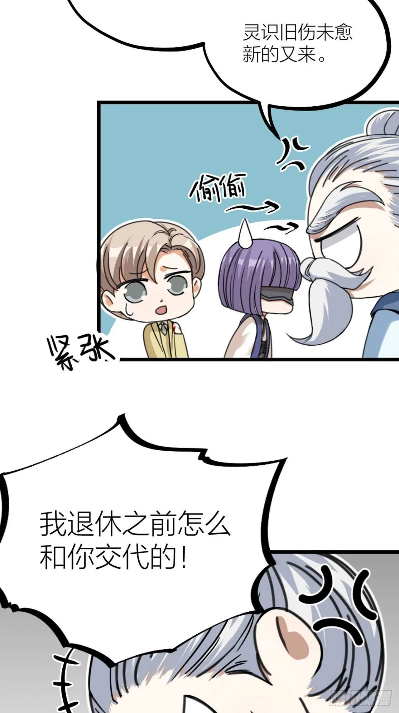 第37话 祝都幸福 第16页