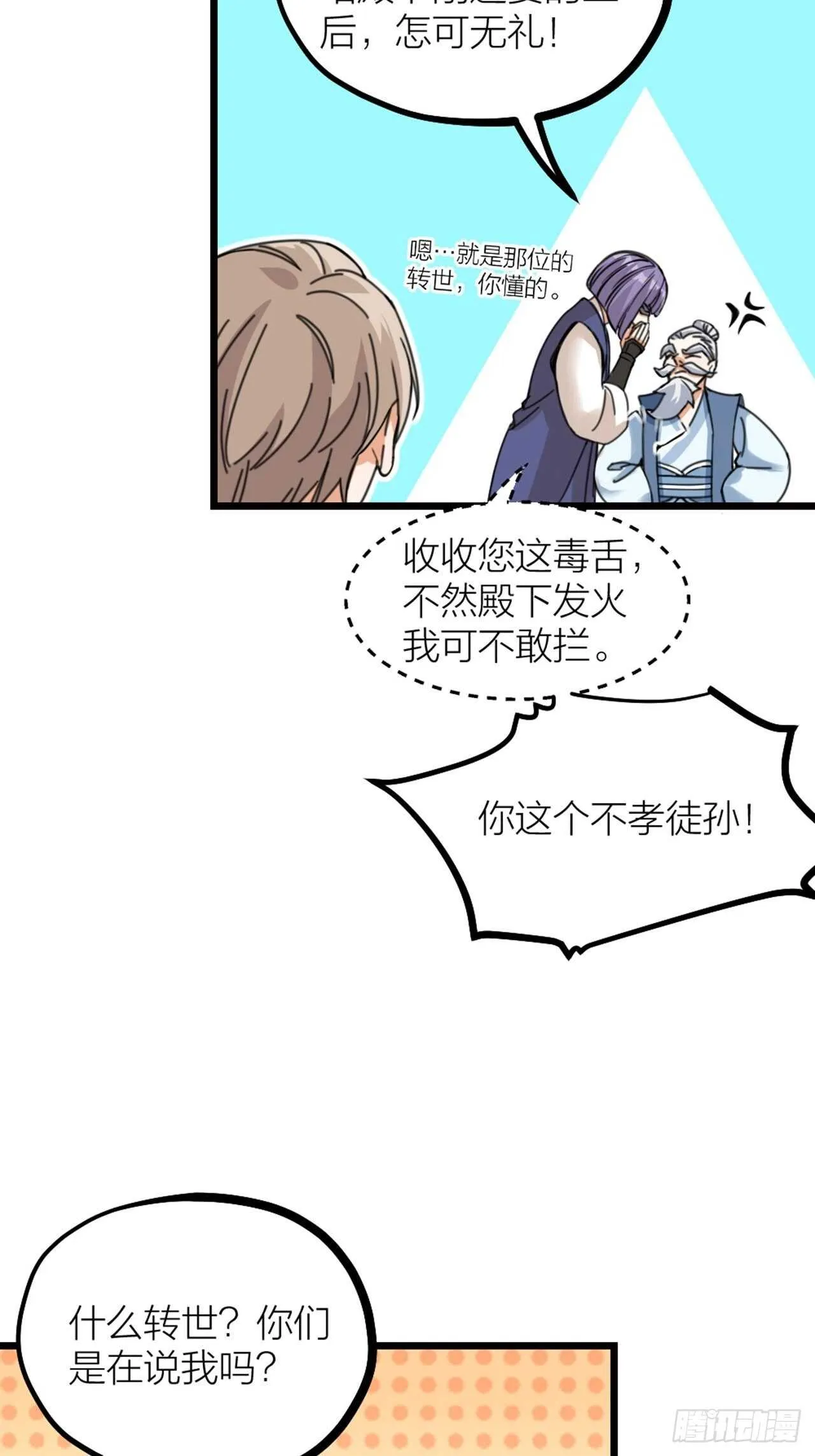 第37话 祝都幸福 第19页