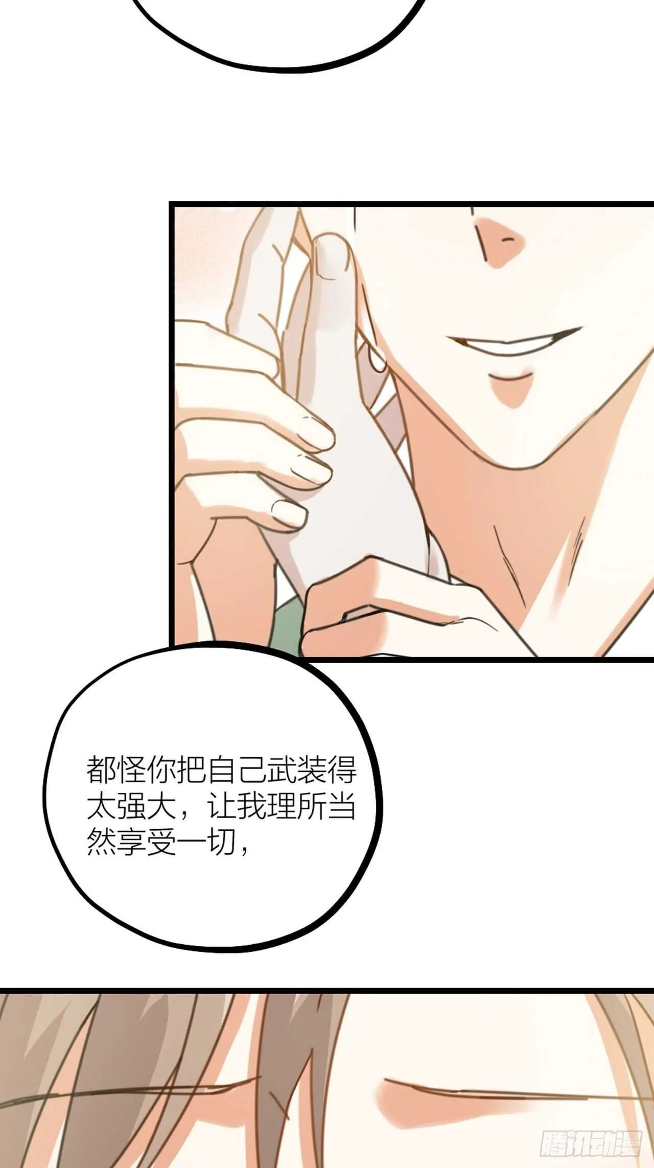 第37话 祝都幸福 第24页