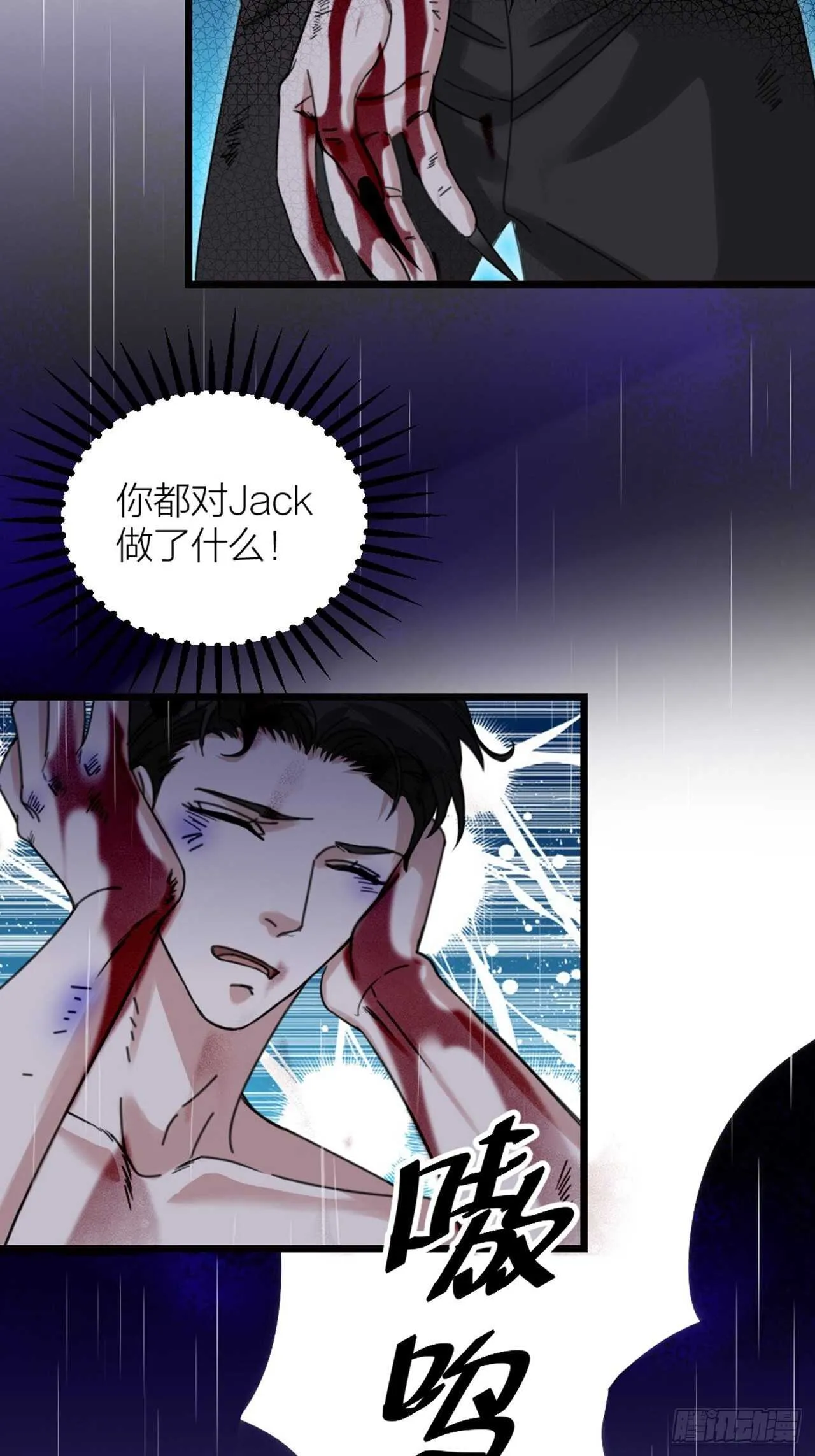 第37话 祝都幸福 第30页