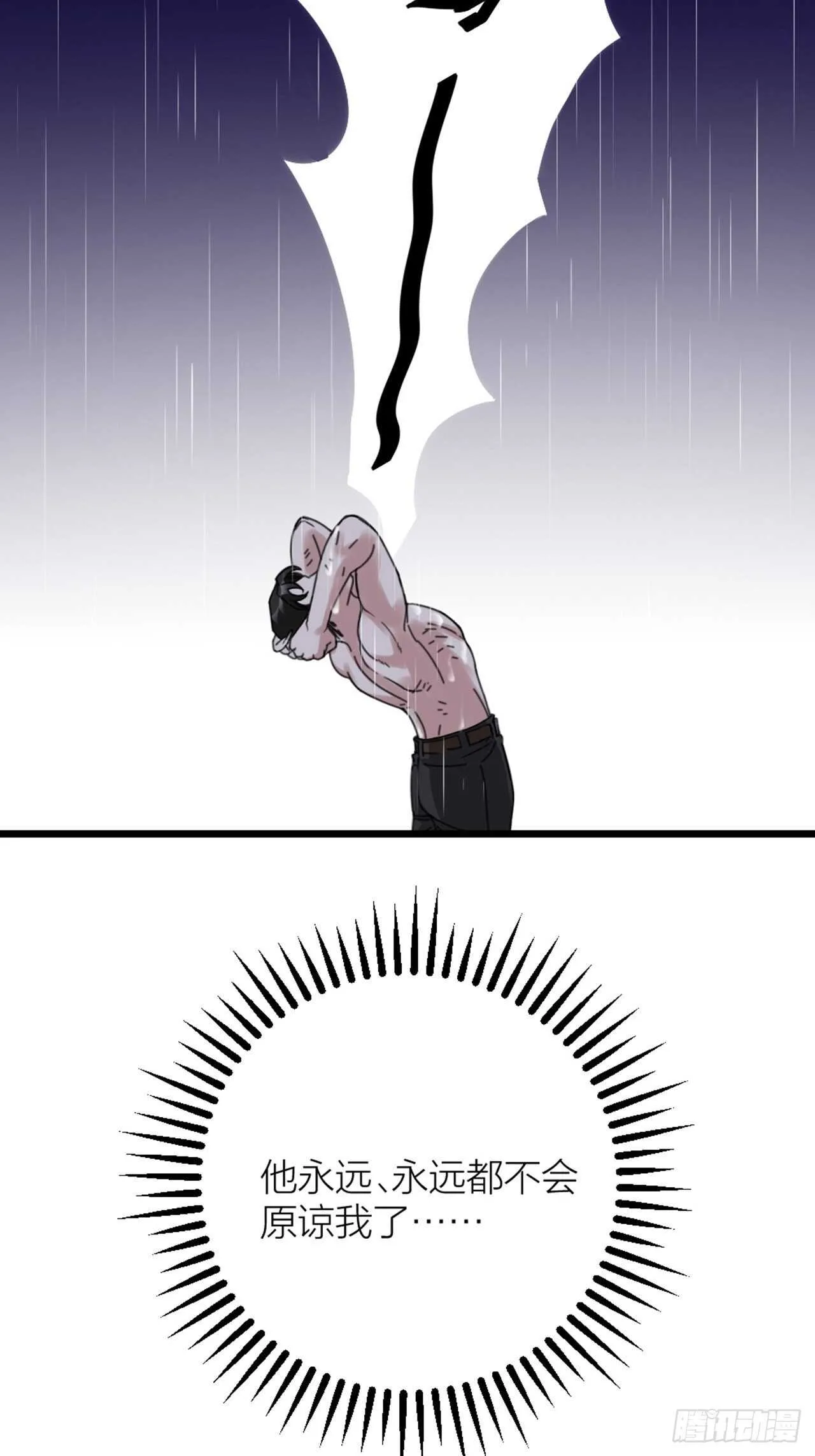 第37话 祝都幸福 第31页