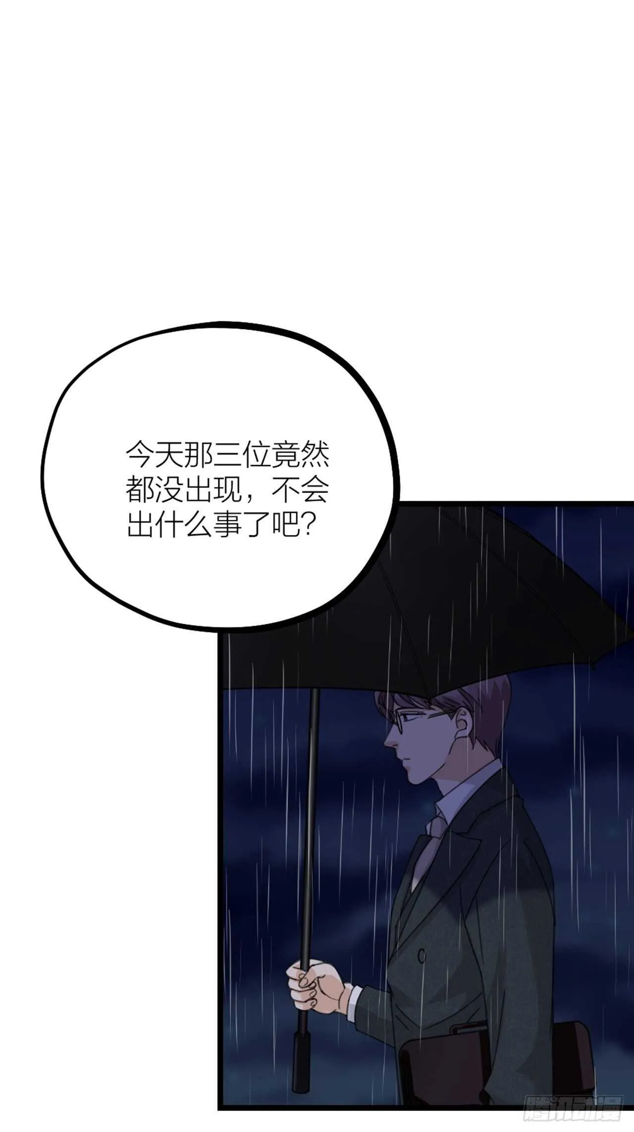 第37话 祝都幸福 第33页