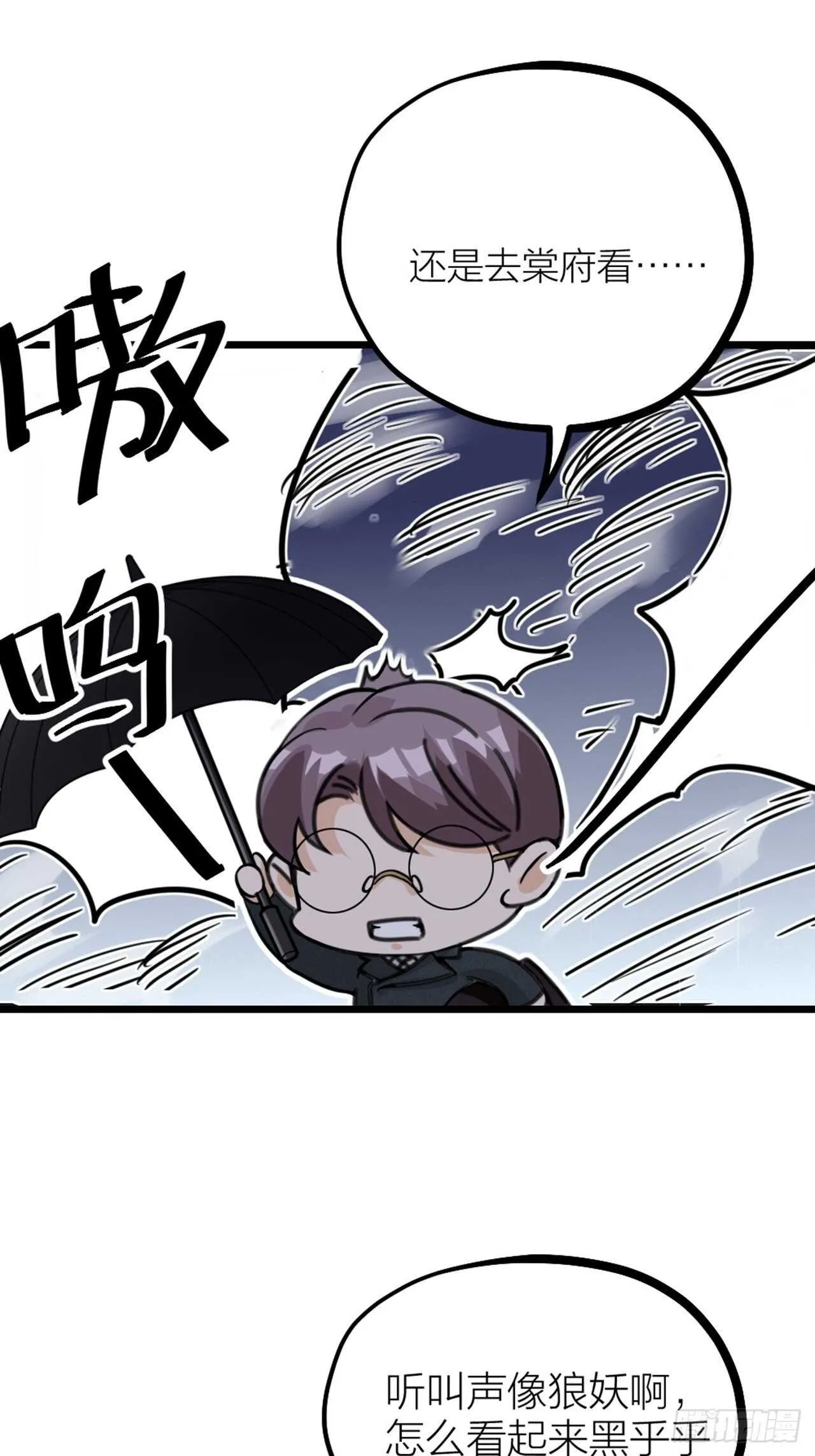 第37话 祝都幸福 第34页