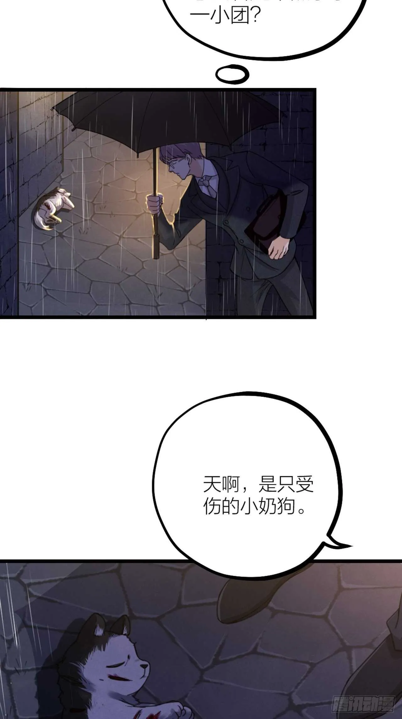 第37话 祝都幸福 第35页