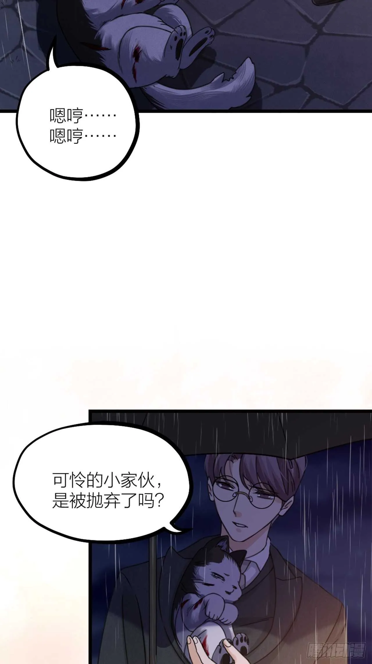 第37话 祝都幸福 第36页