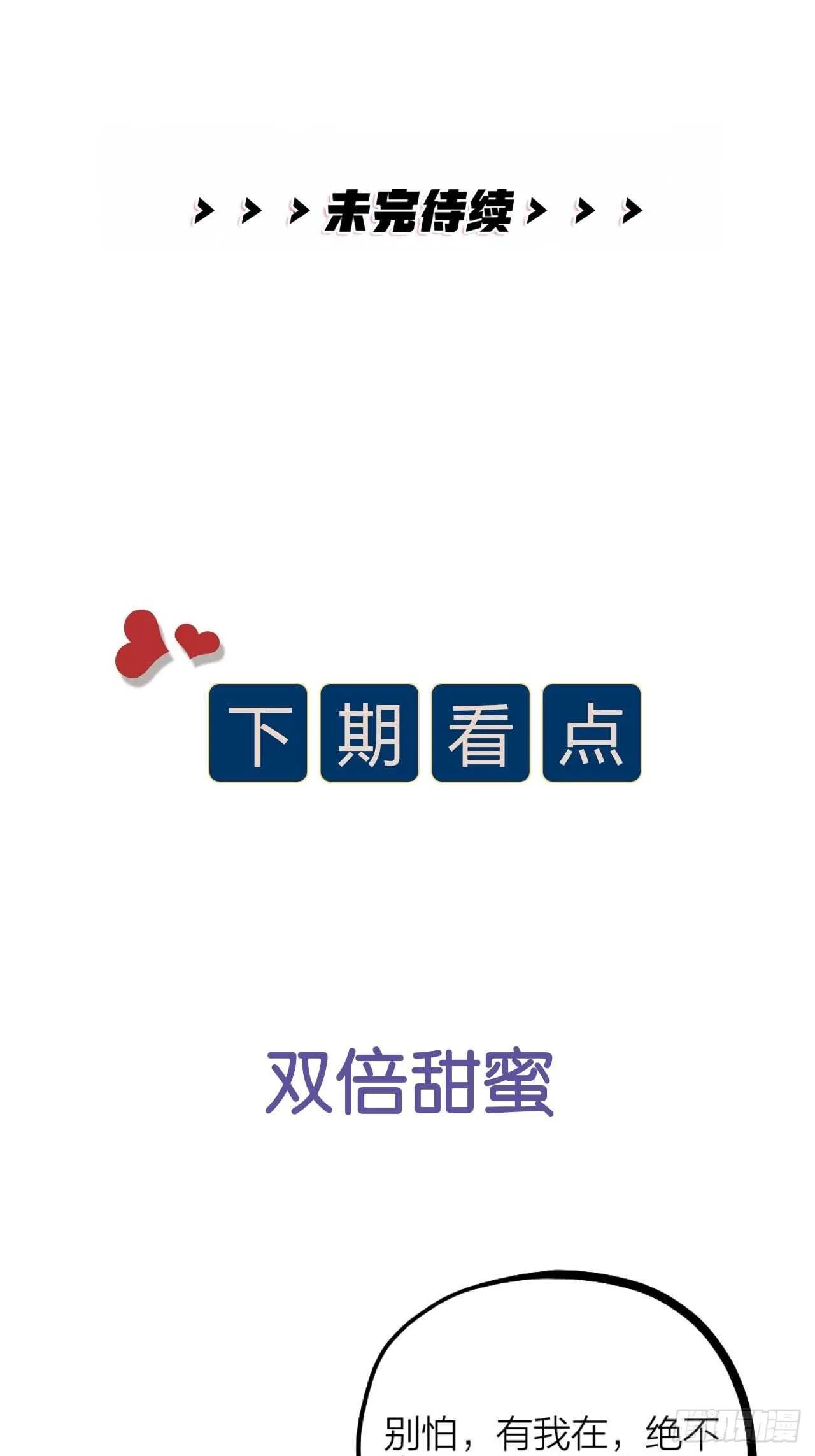 第37话 祝都幸福 第39页