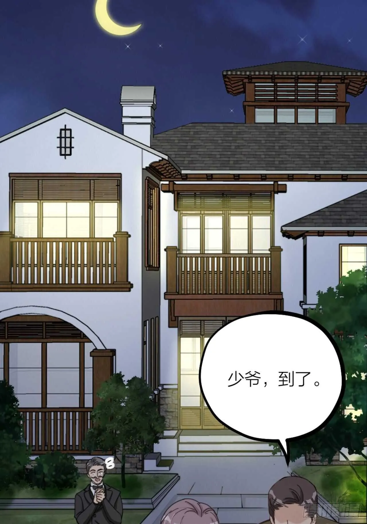 第38话 苏醒 第2页