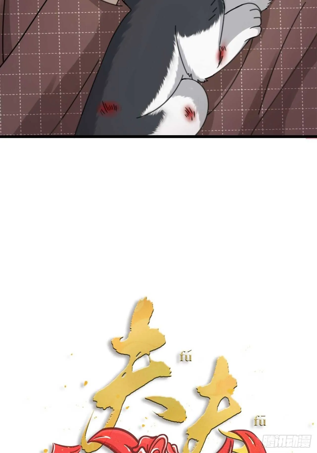 第38话 苏醒 第6页