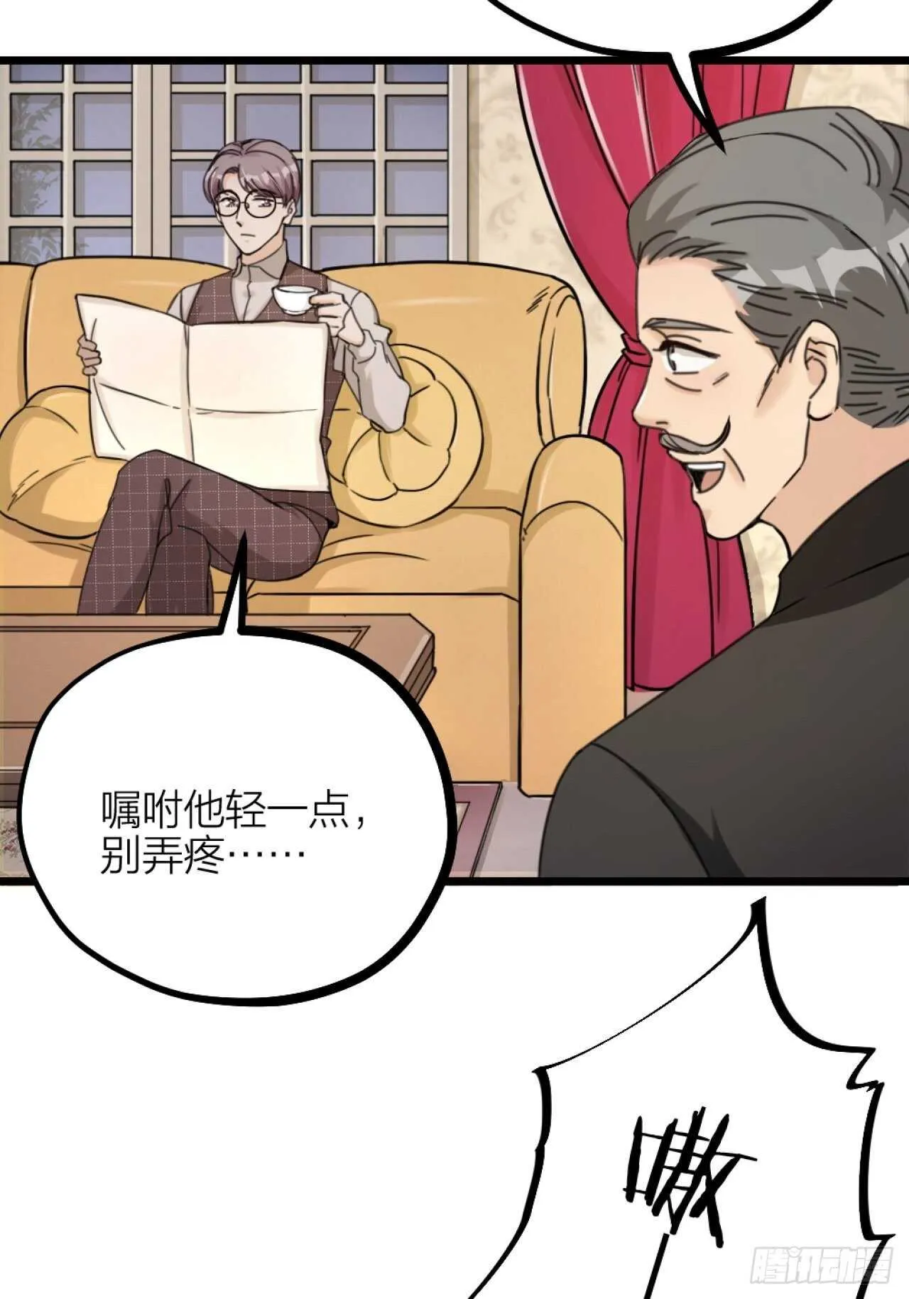 第38话 苏醒 第9页