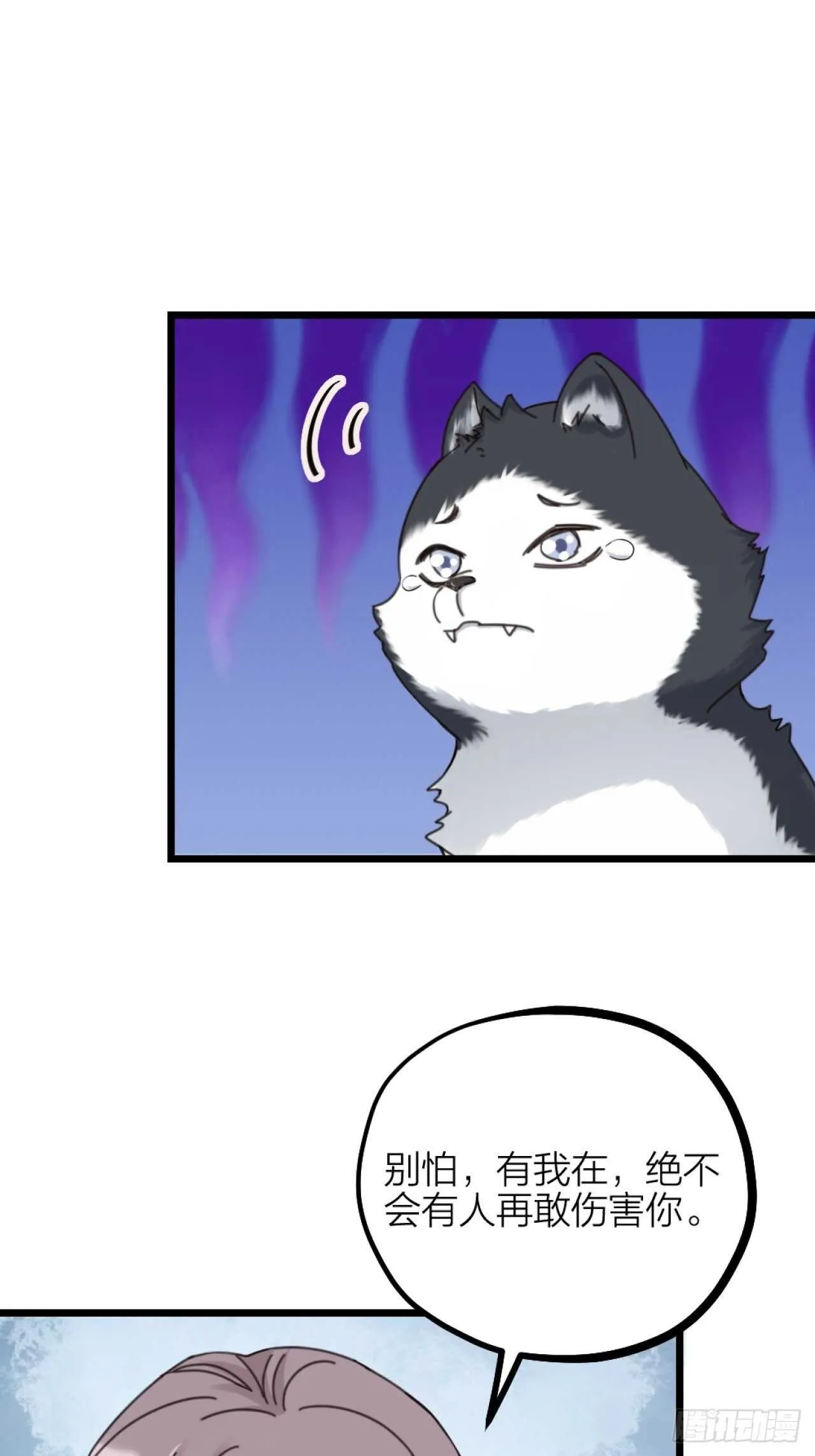 第38话 苏醒 第16页