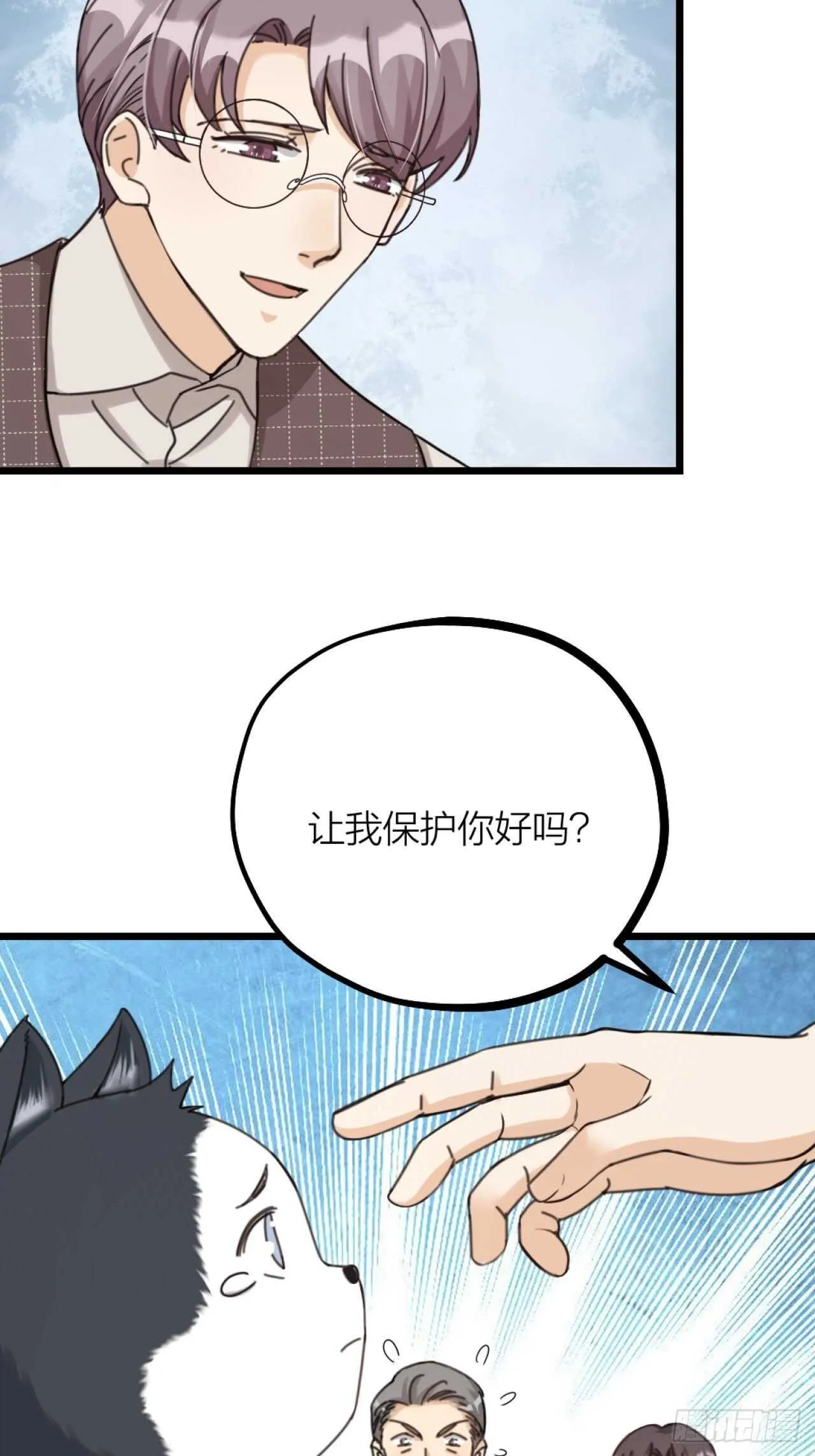 第38话 苏醒 第17页