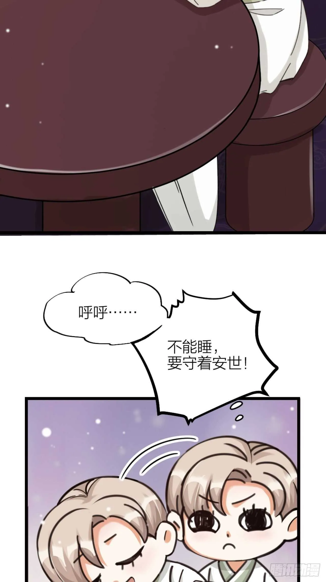 第38话 苏醒 第23页