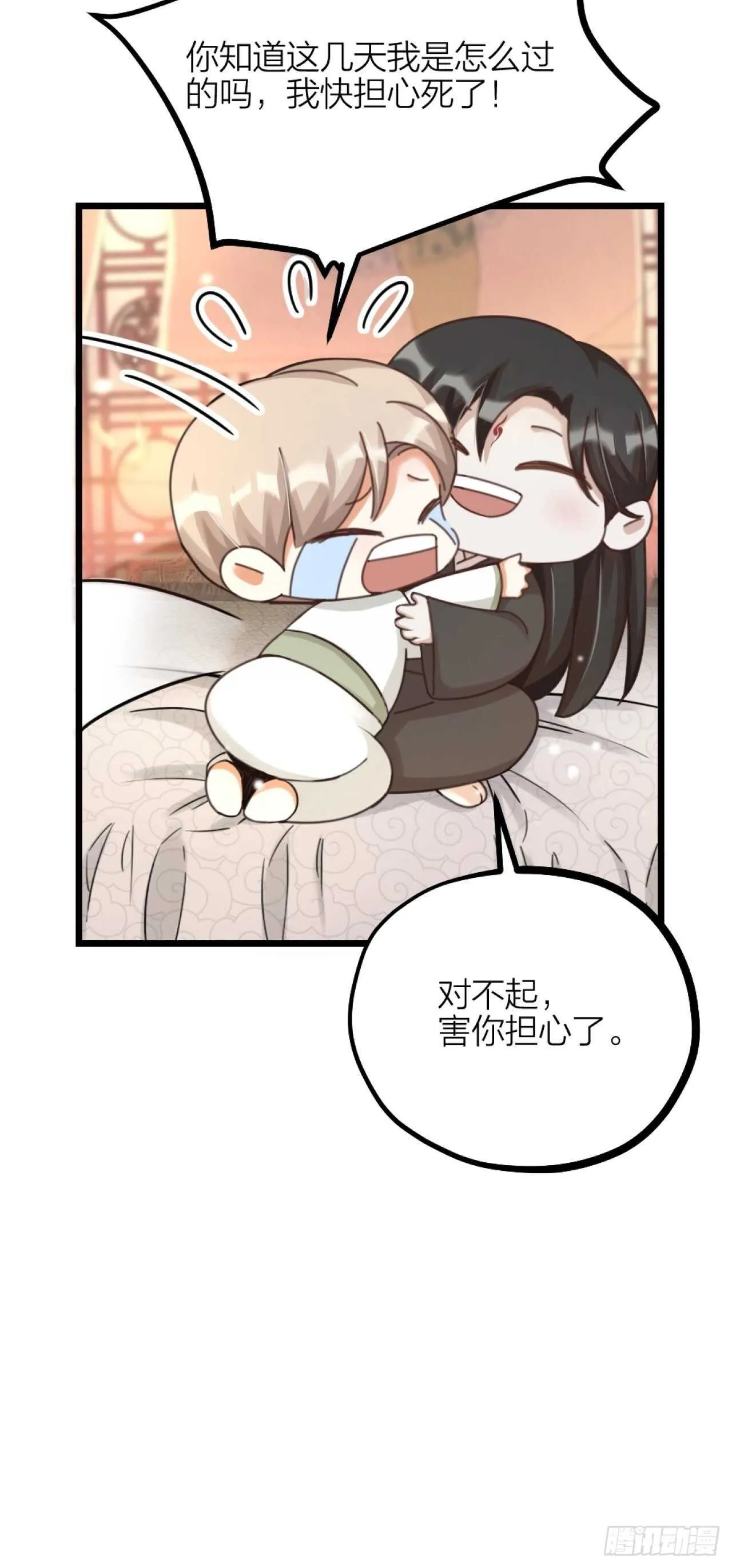 第38话 苏醒 第26页