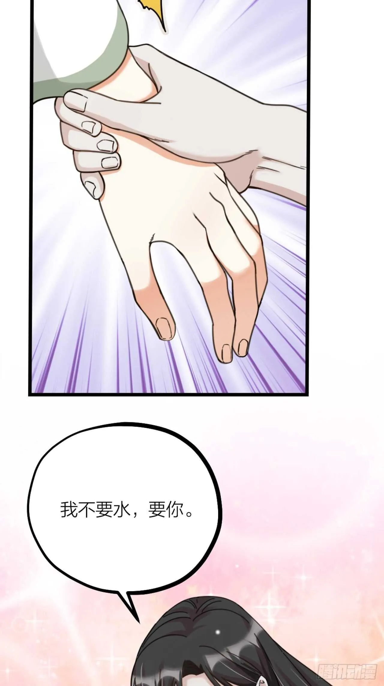 第38话 苏醒 第30页