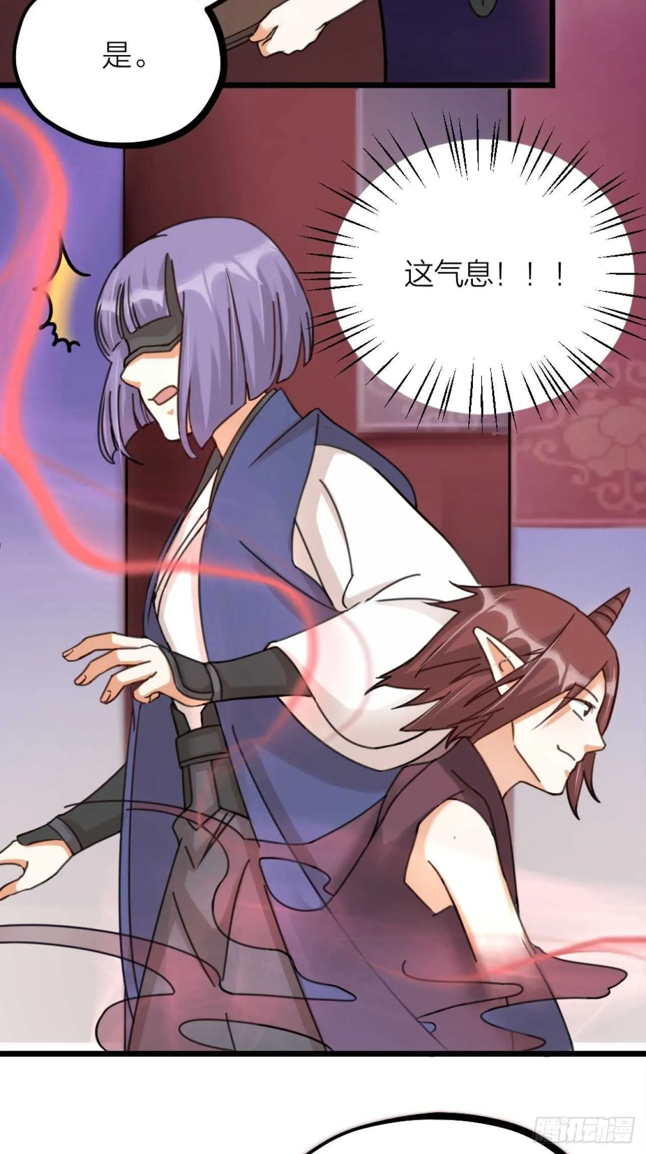 第38话 苏醒 第41页
