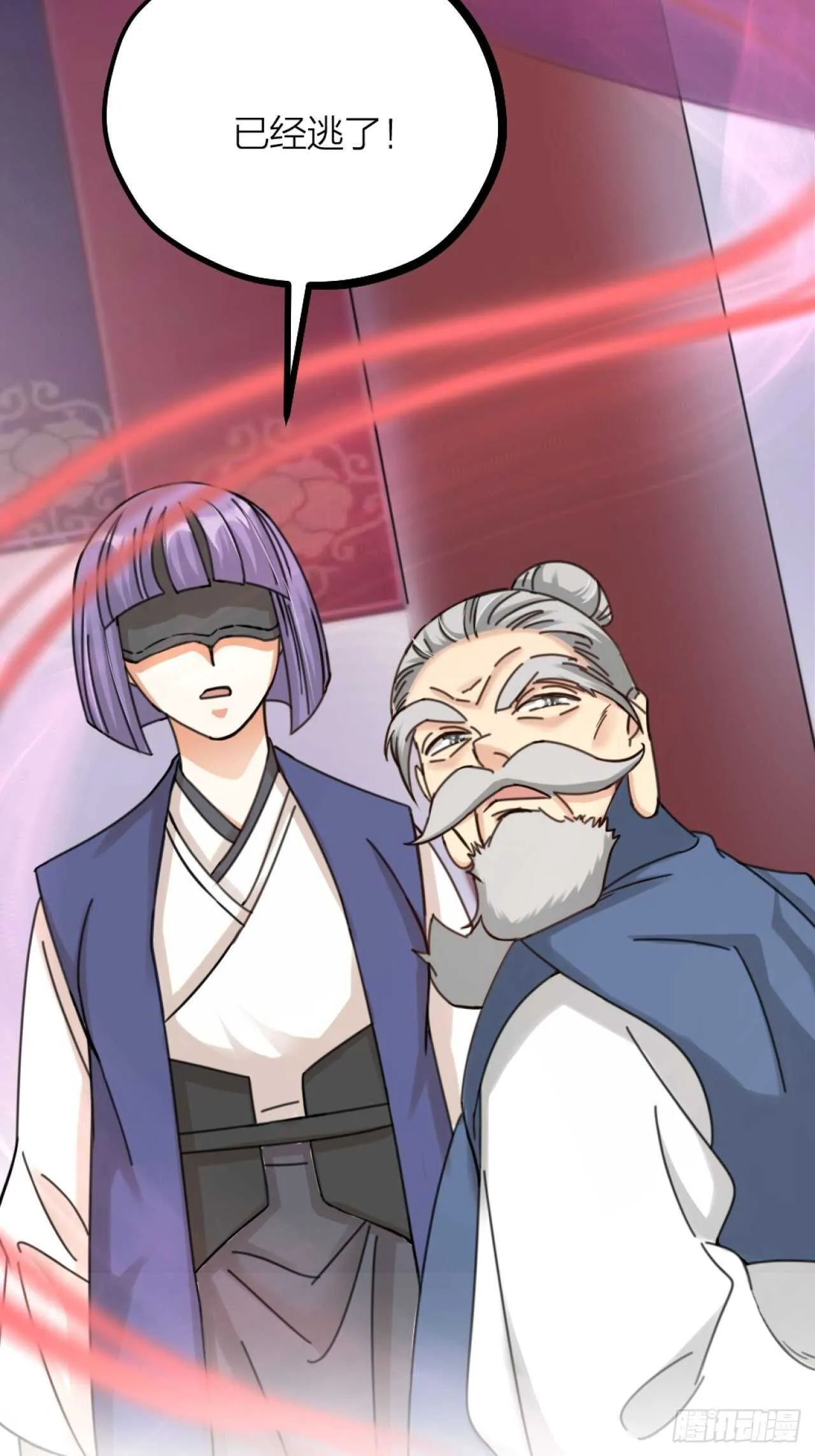 第38话 苏醒 第44页