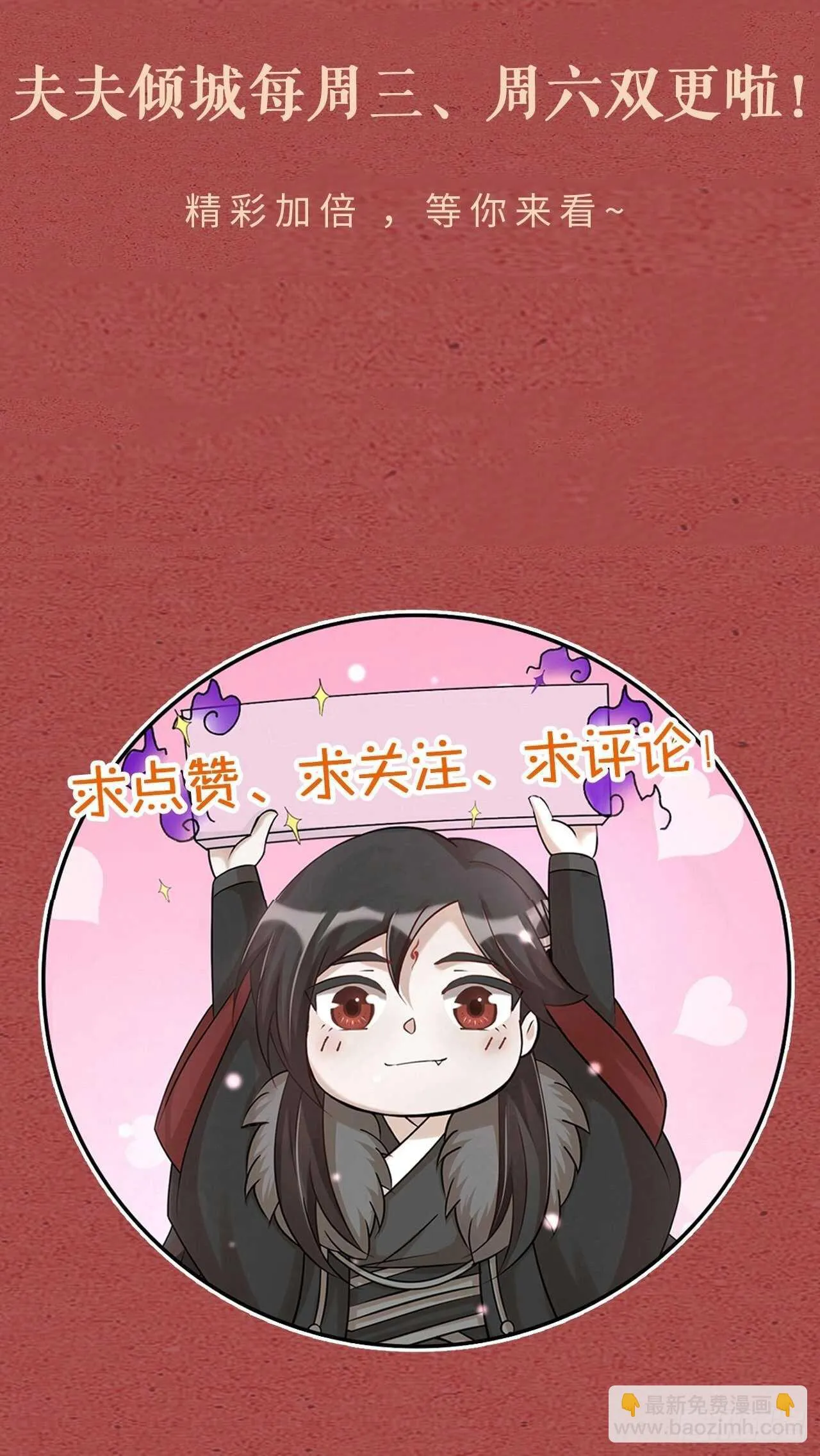 第38话 苏醒 第50页