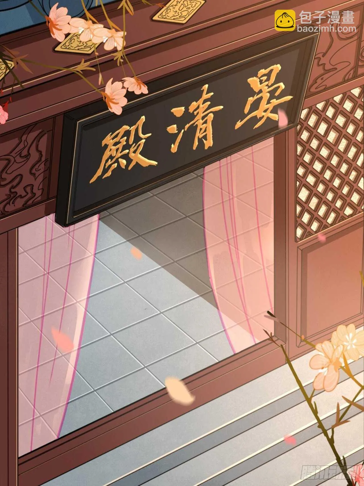 第39话 共浴 第2页