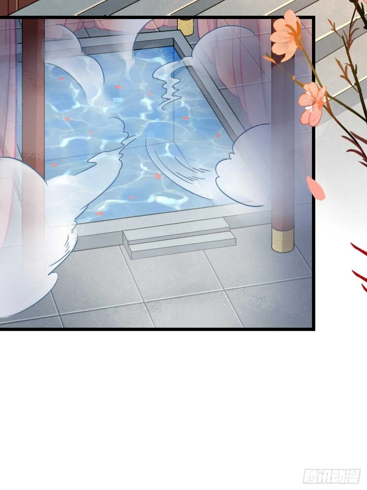 第39话 共浴 第3页