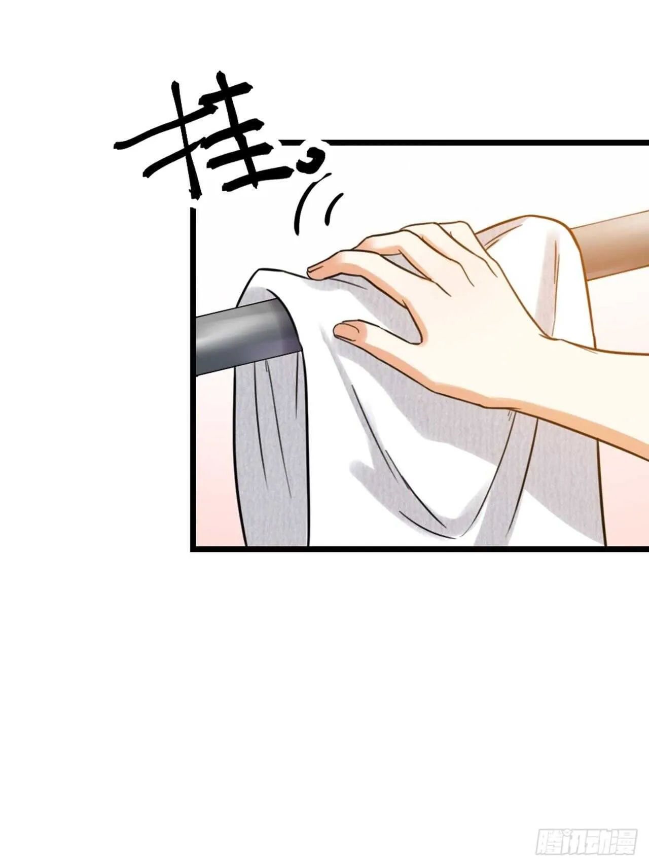 第39话 共浴 第4页