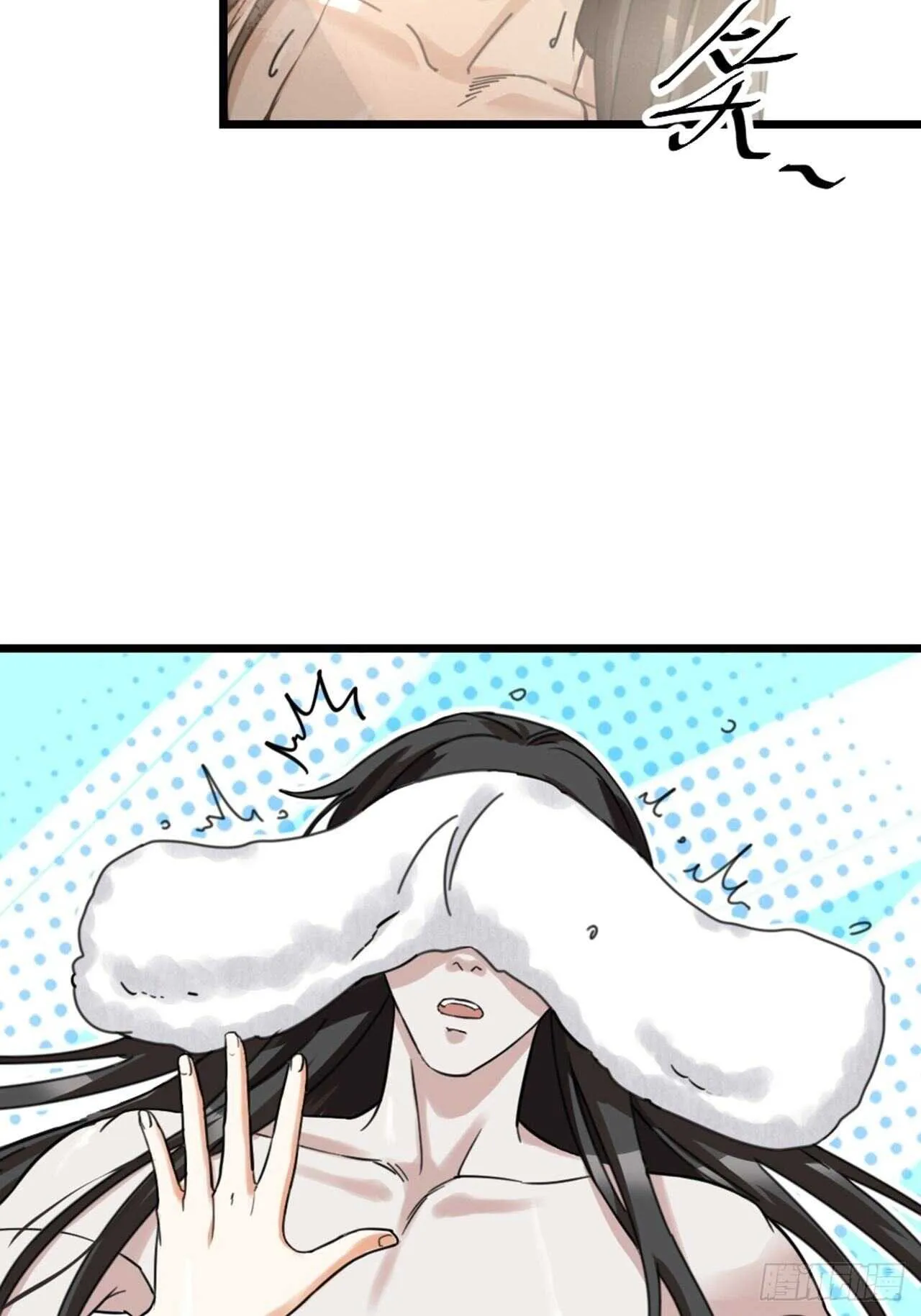第39话 共浴 第20页