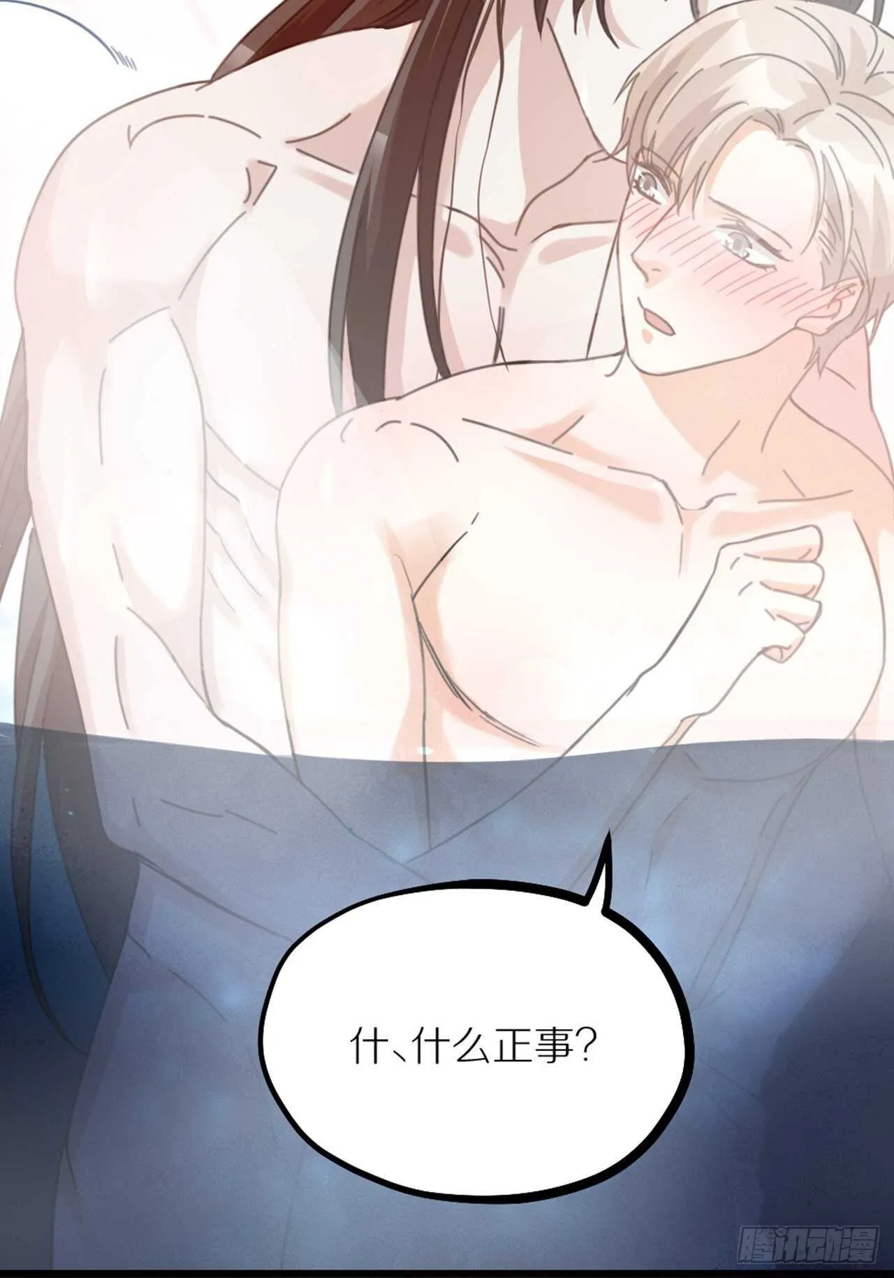 第39话 共浴 第25页