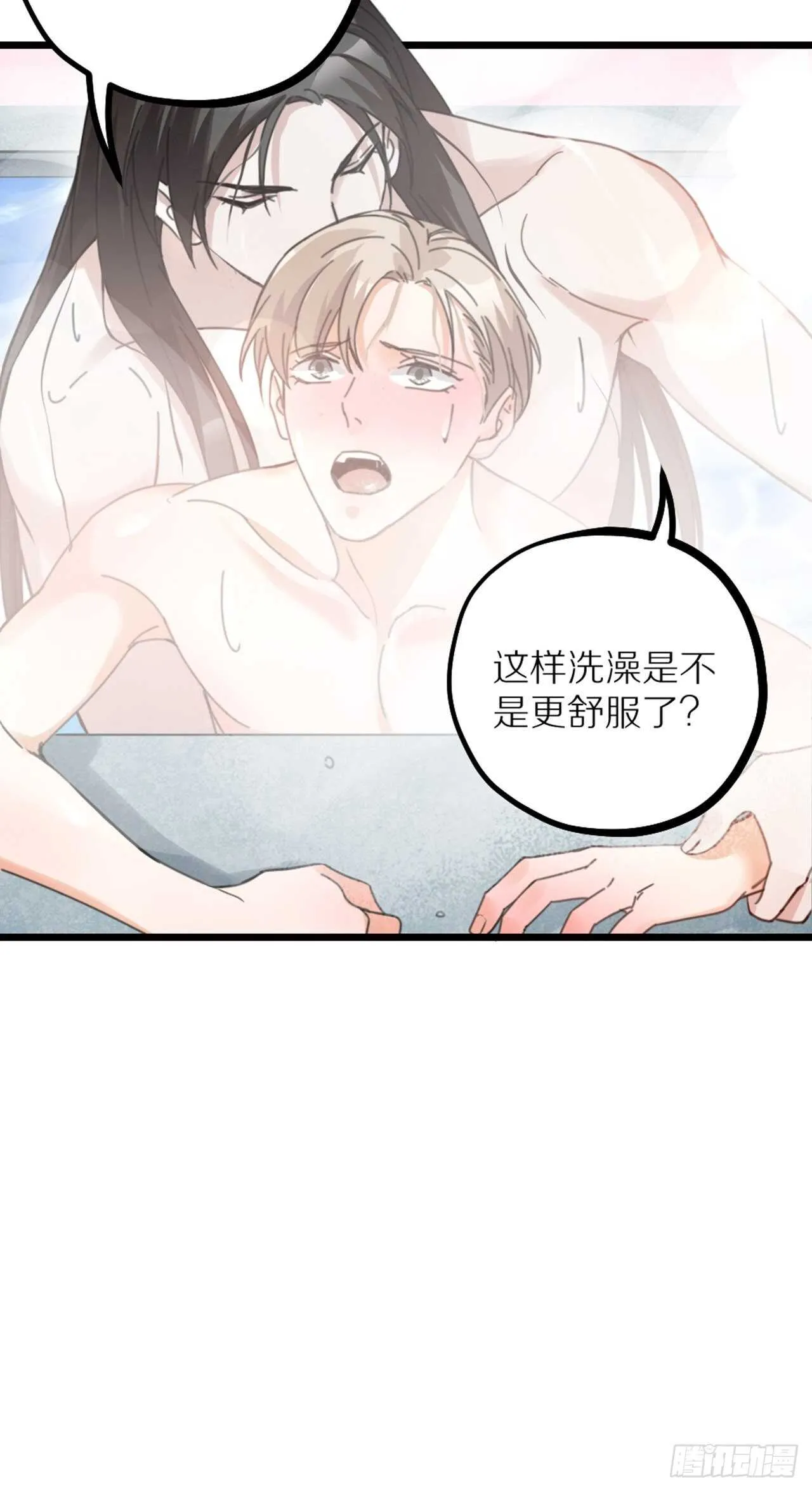 第39话 共浴 第28页
