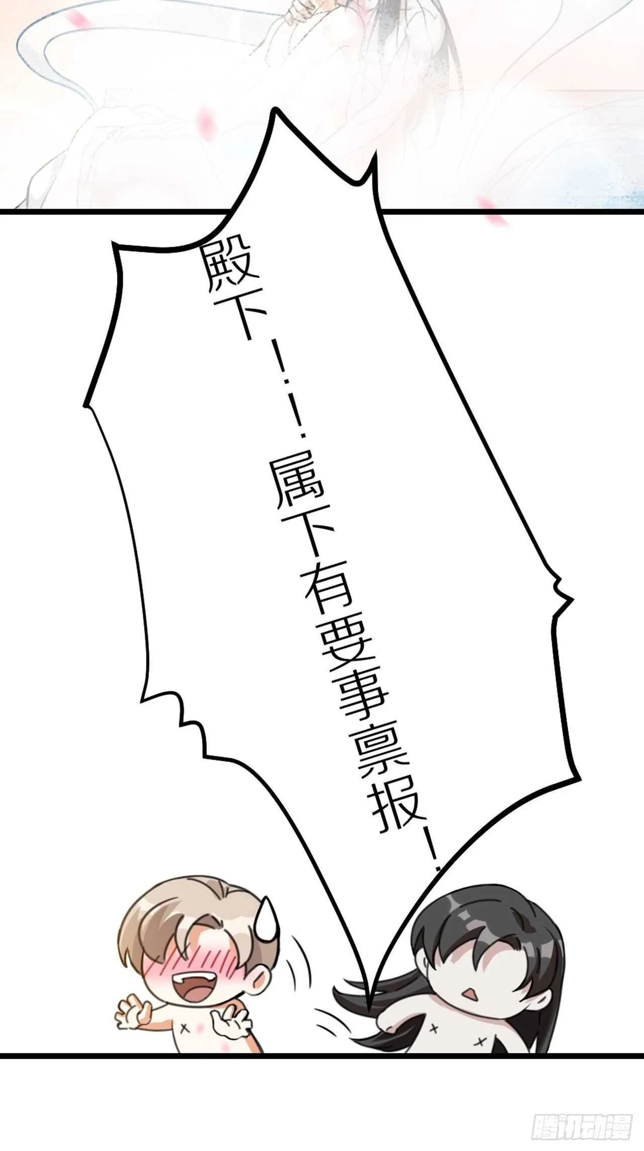 第39话 共浴 第31页