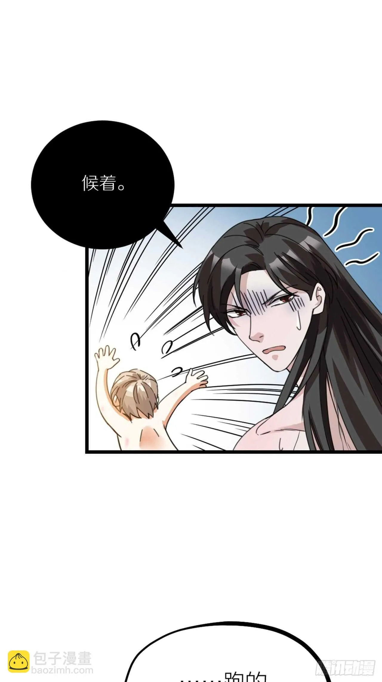 第39话 共浴 第32页